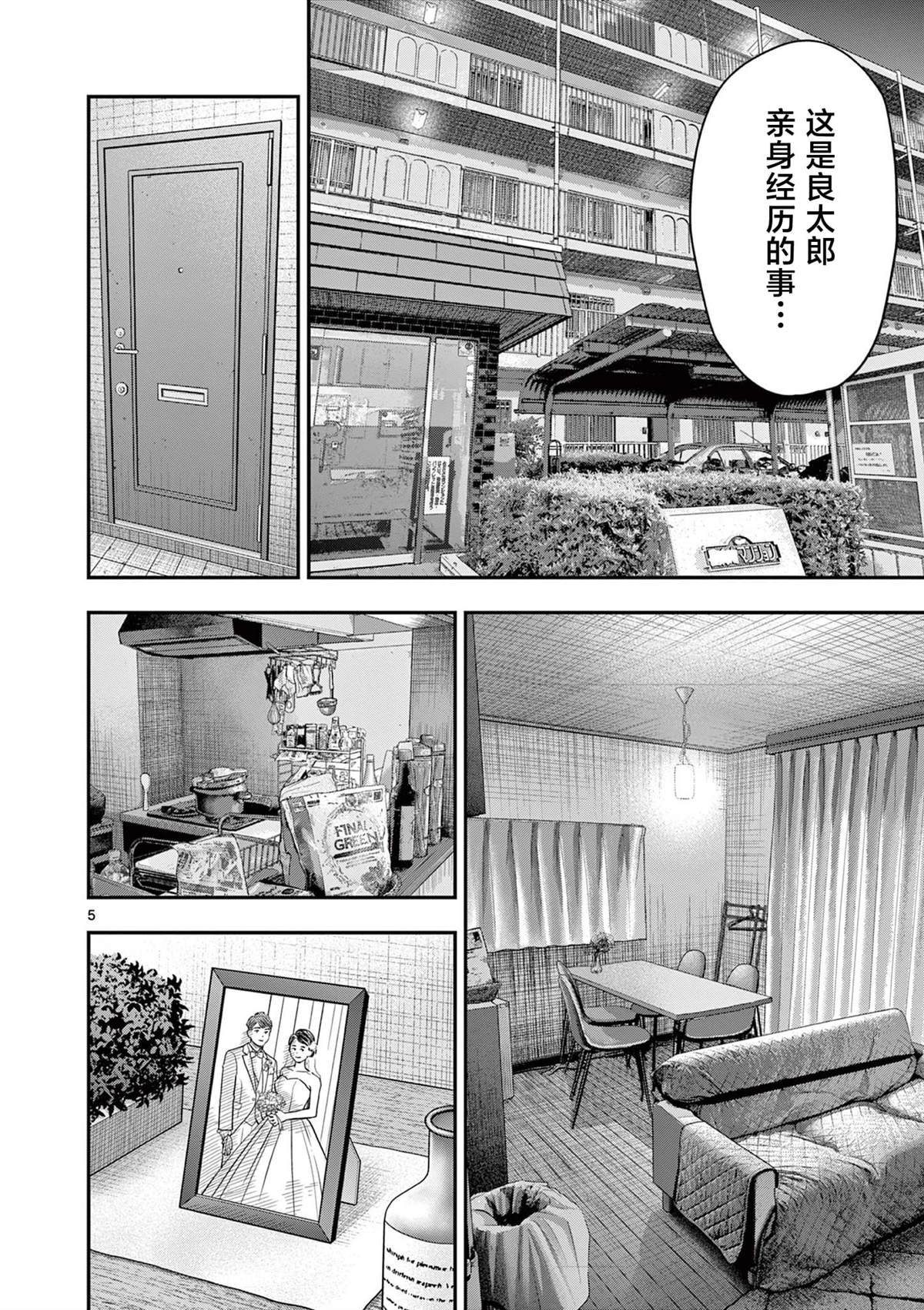 第32.1话5