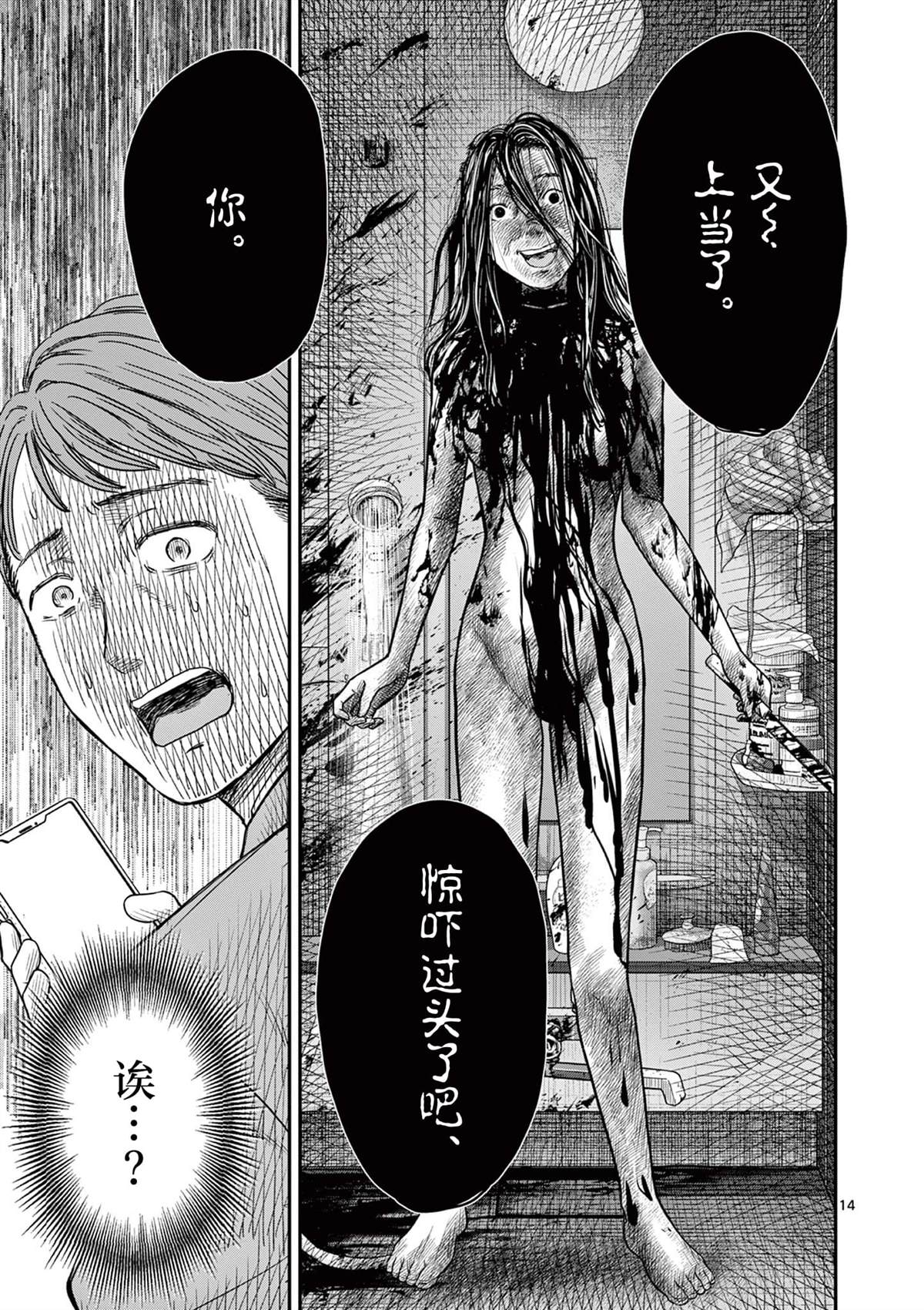 第32.1话14