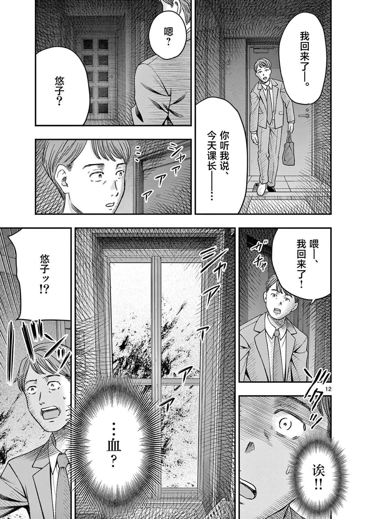 第32.1话12