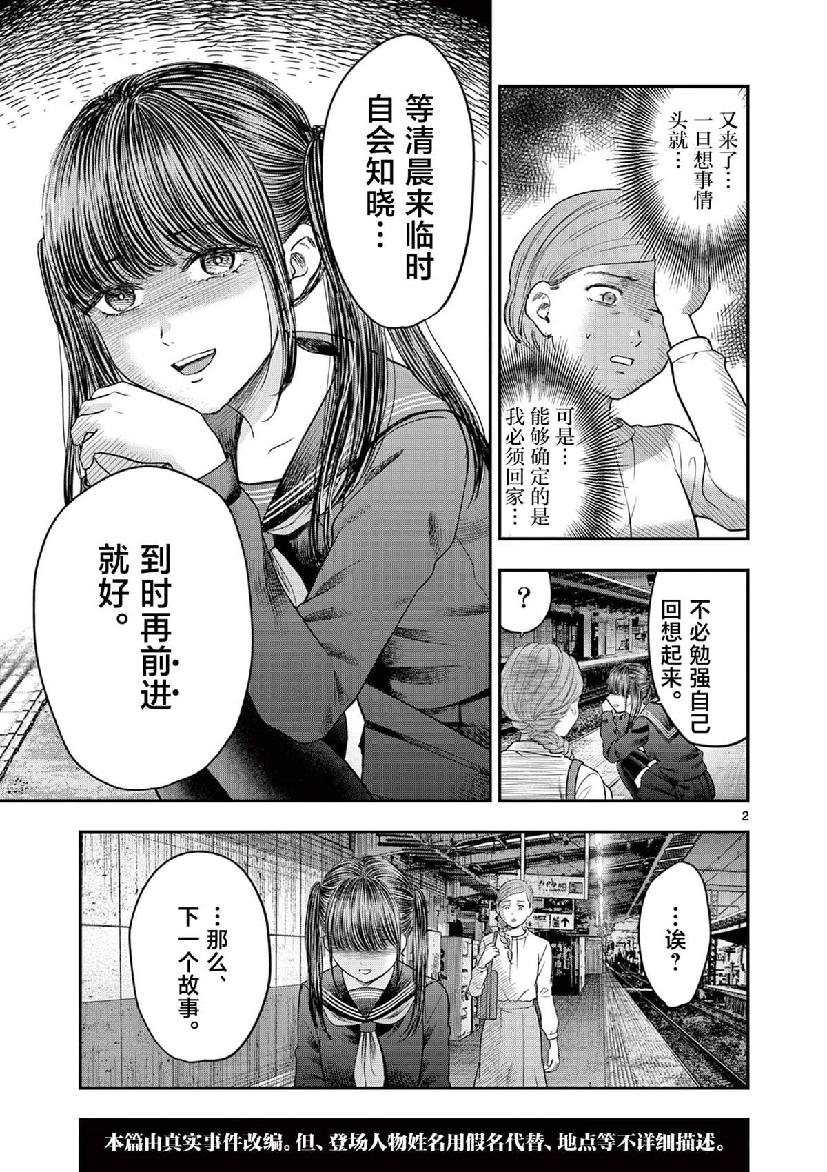 第32.1话2