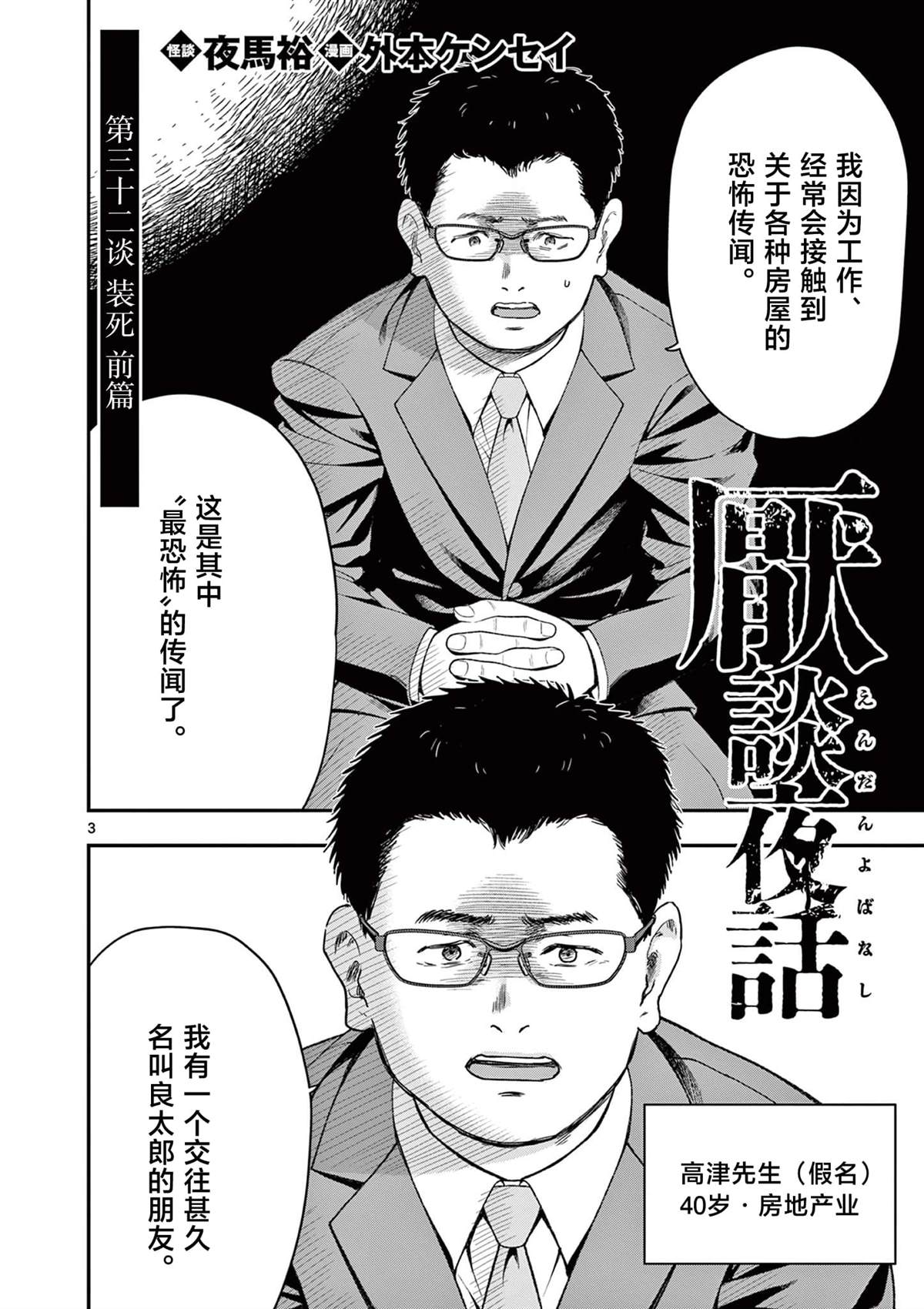第32.1话3