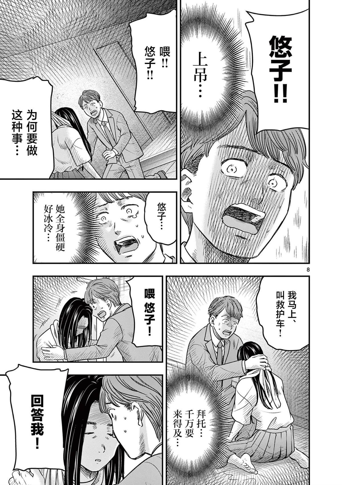 第32.1话8