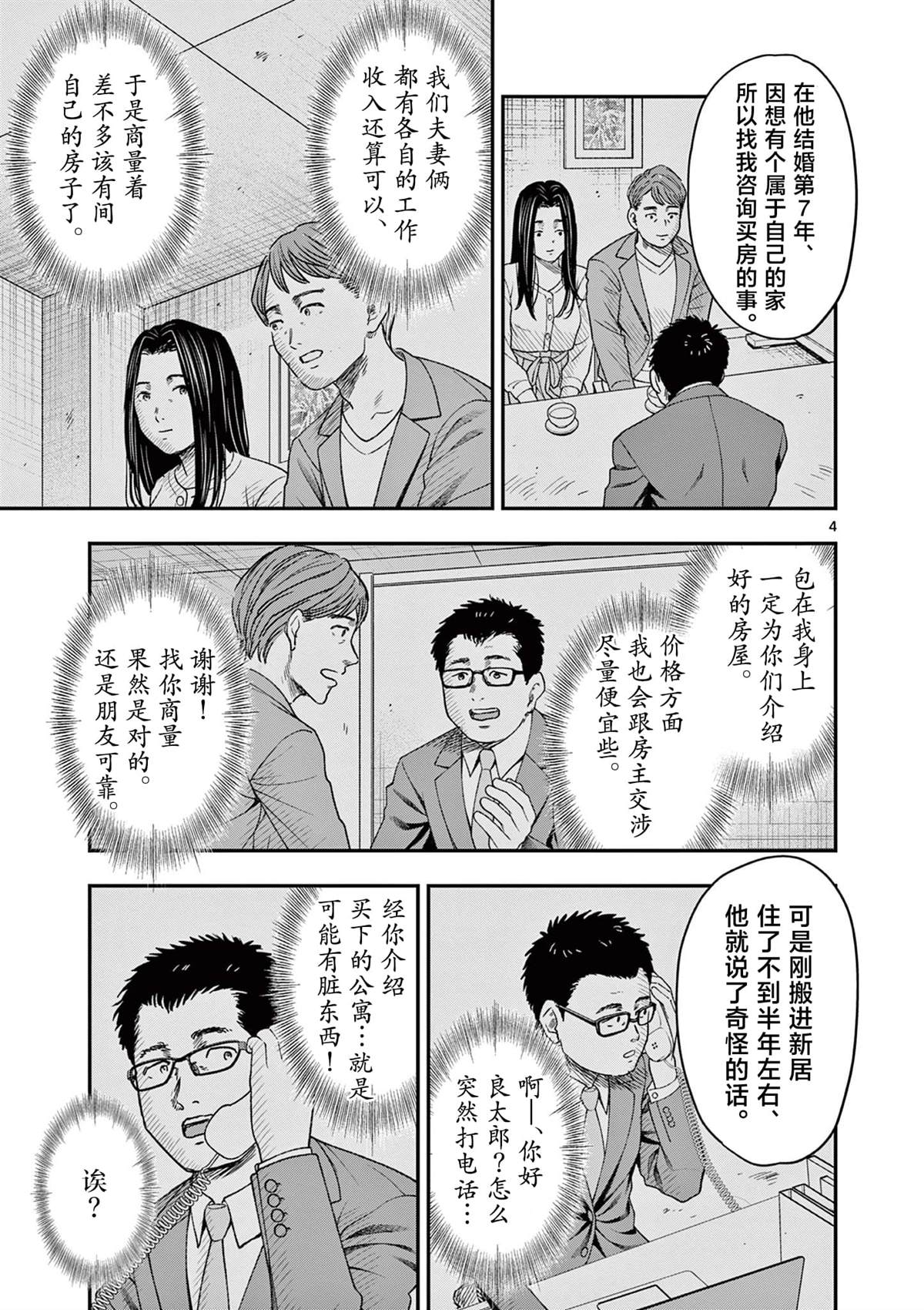 第32.1话4