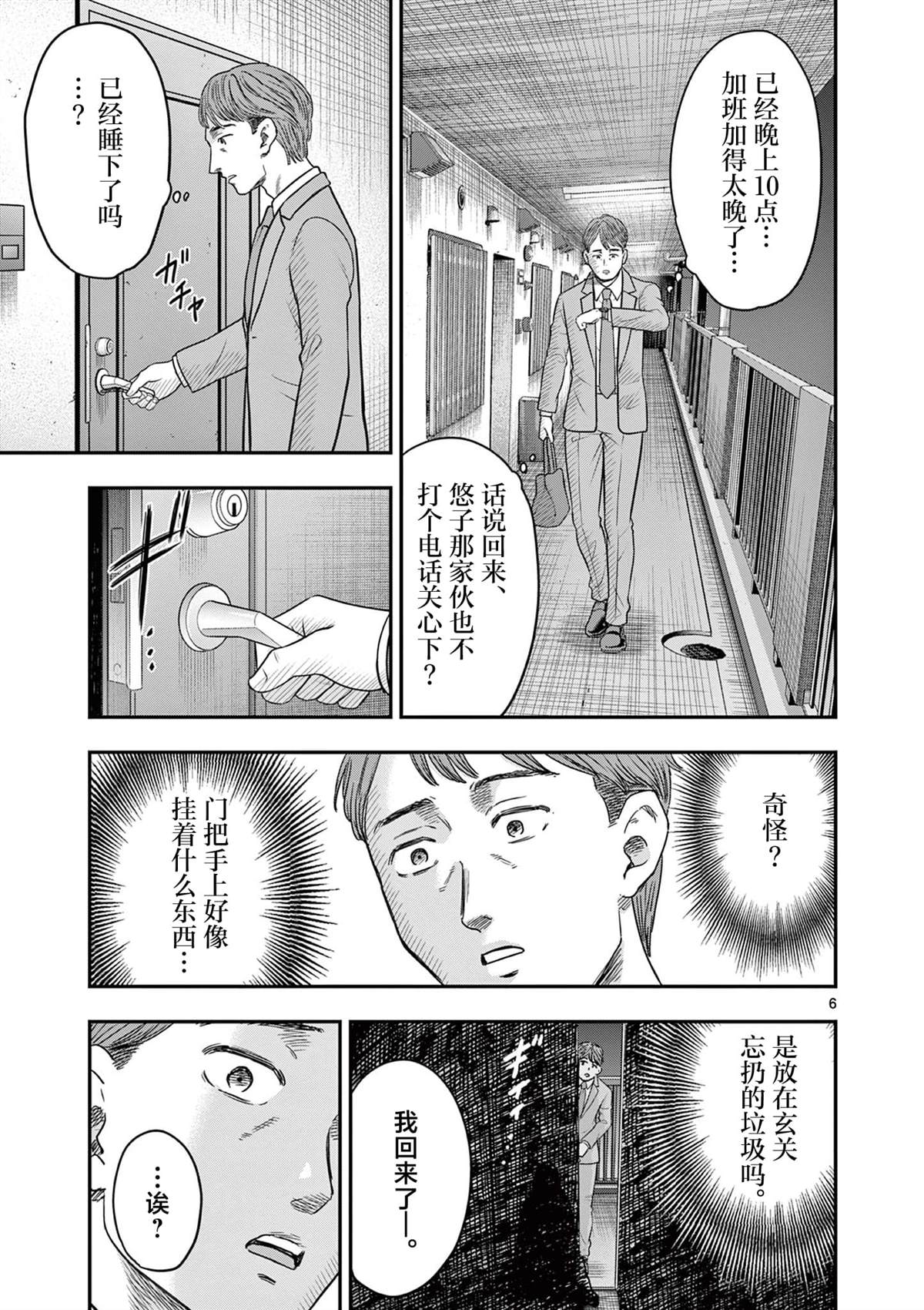 第32.1话6