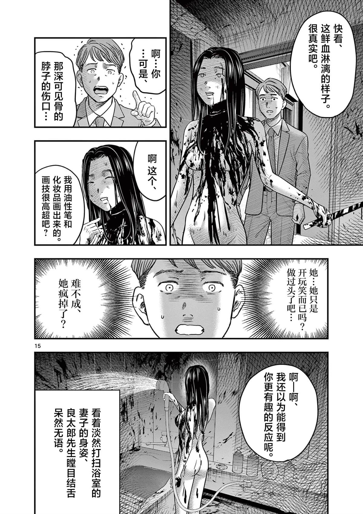 第32.1话15