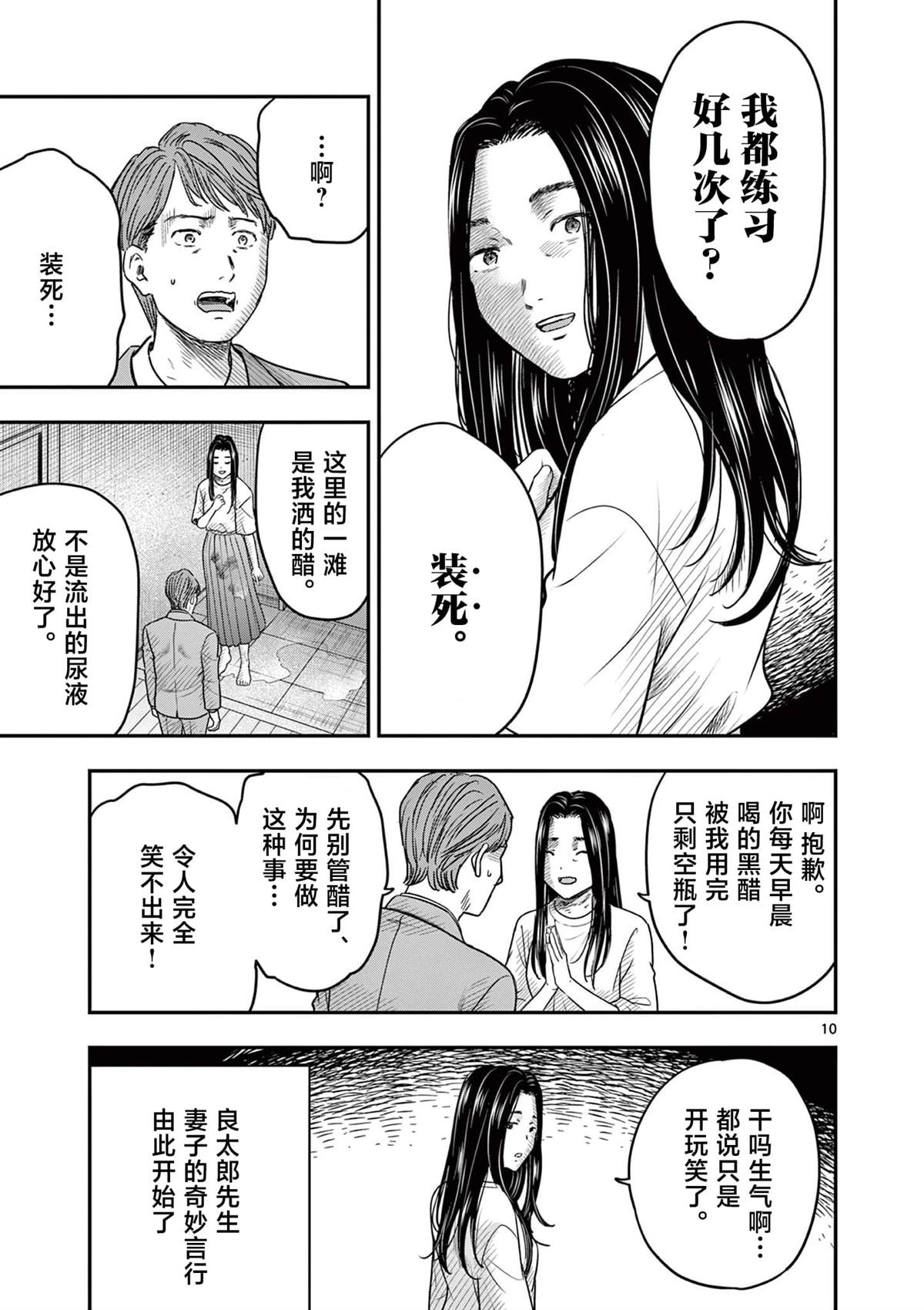 第32.1话10