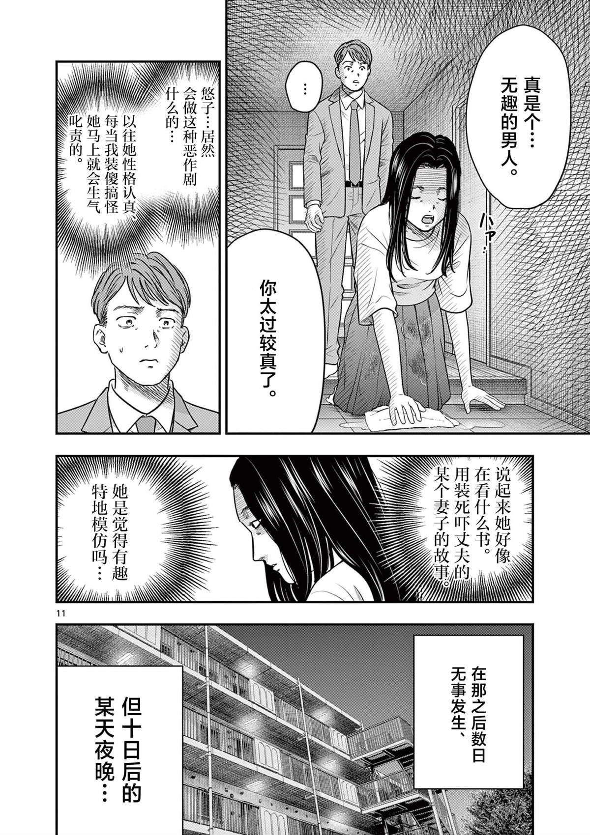 第32.1话11
