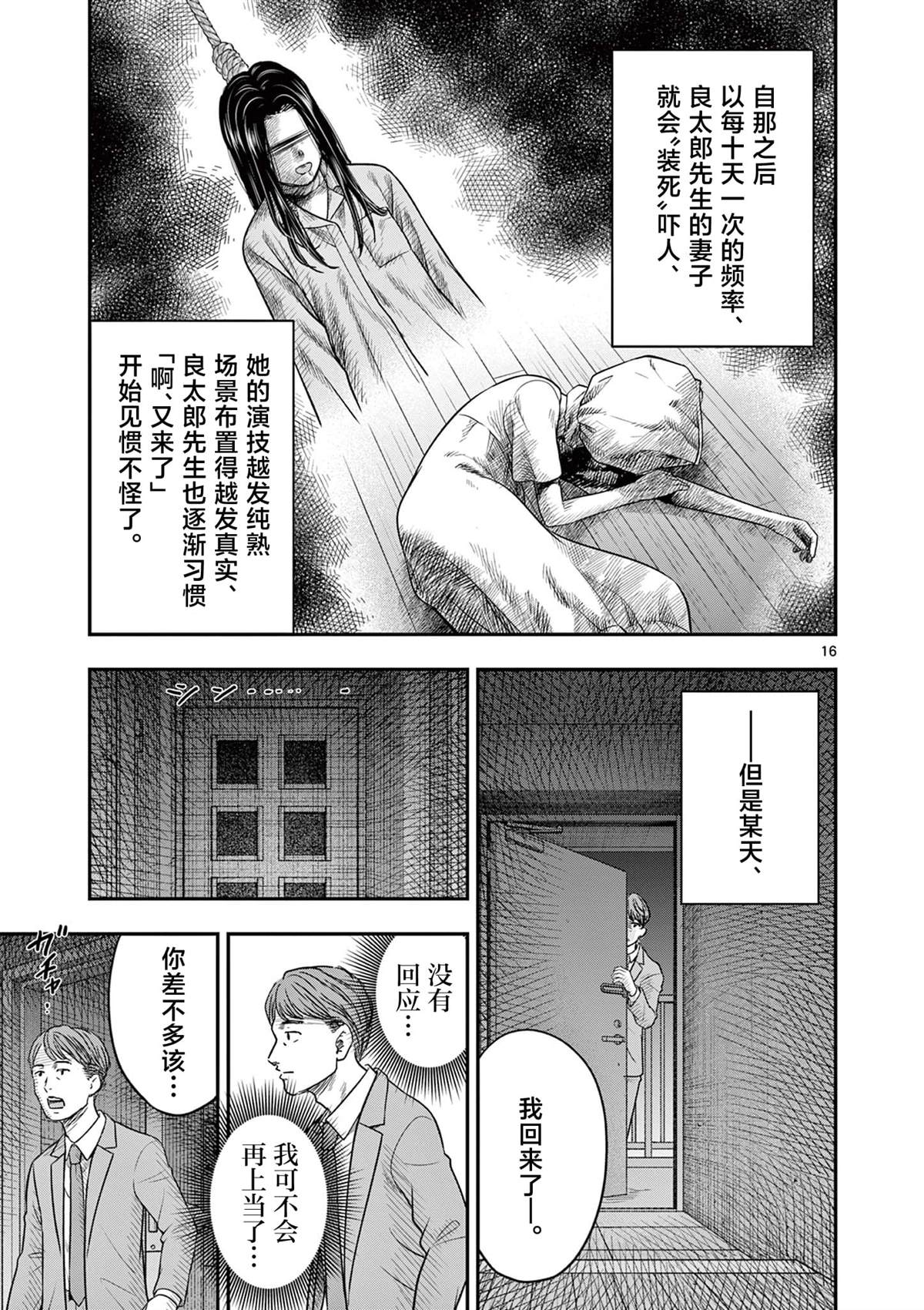 第32.1话16