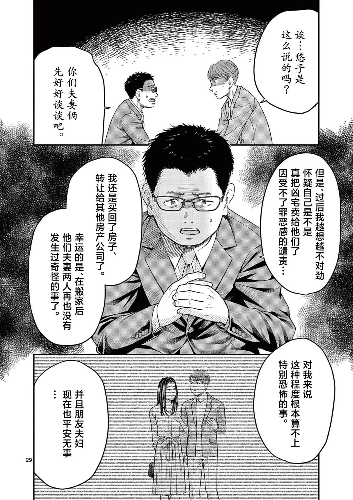 第32.2话11