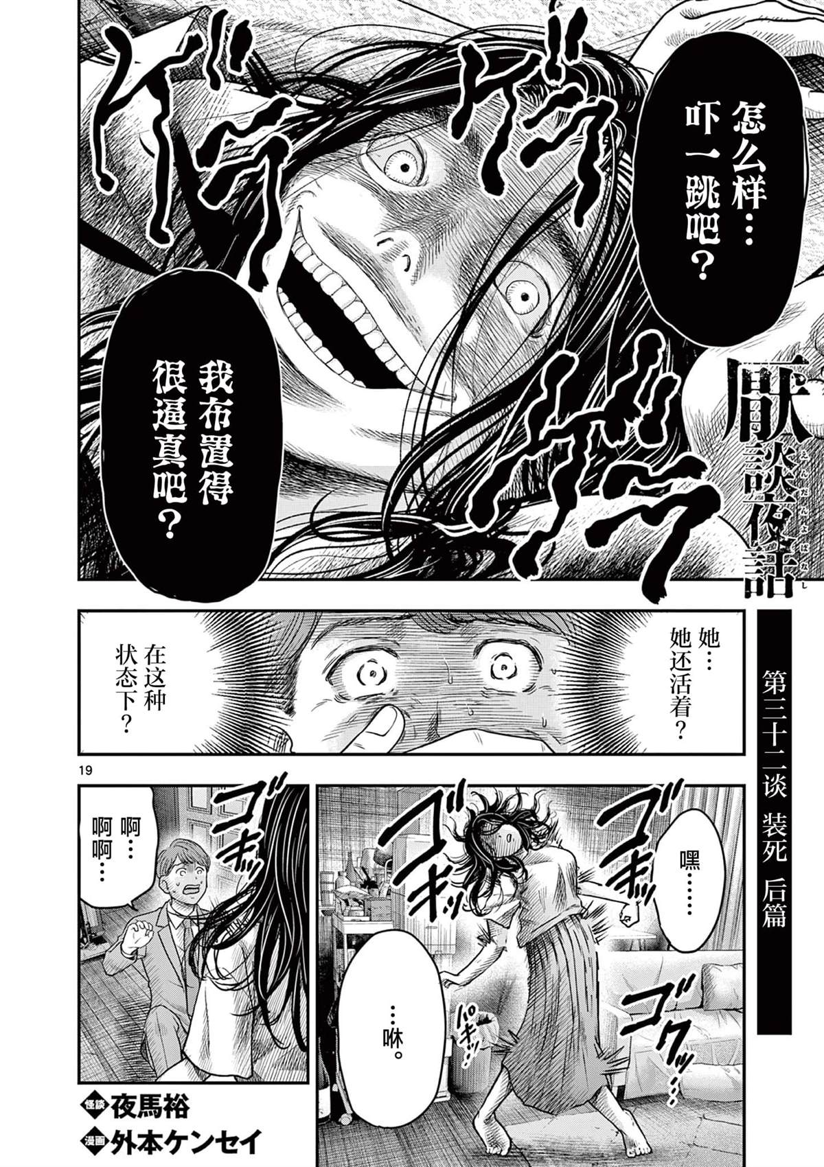 第32.2话1