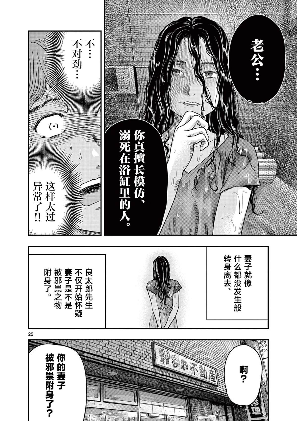 第32.2话7