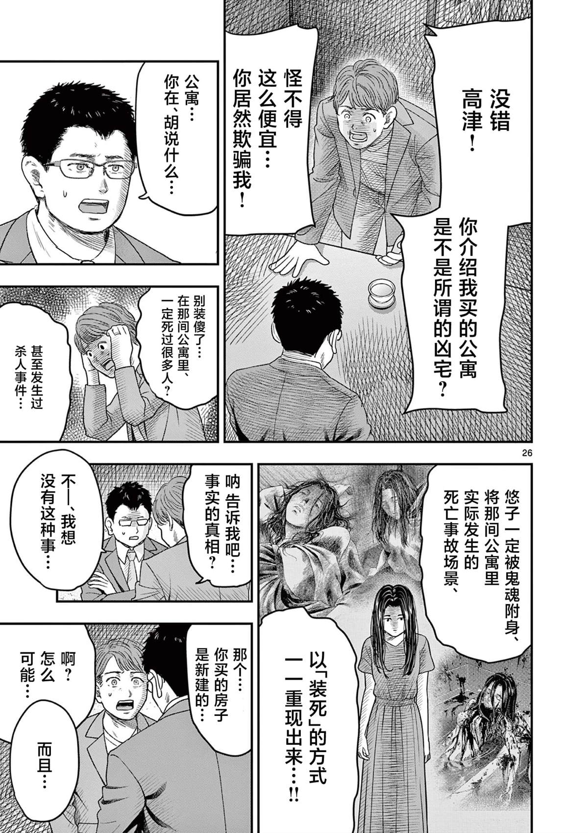第32.2话8