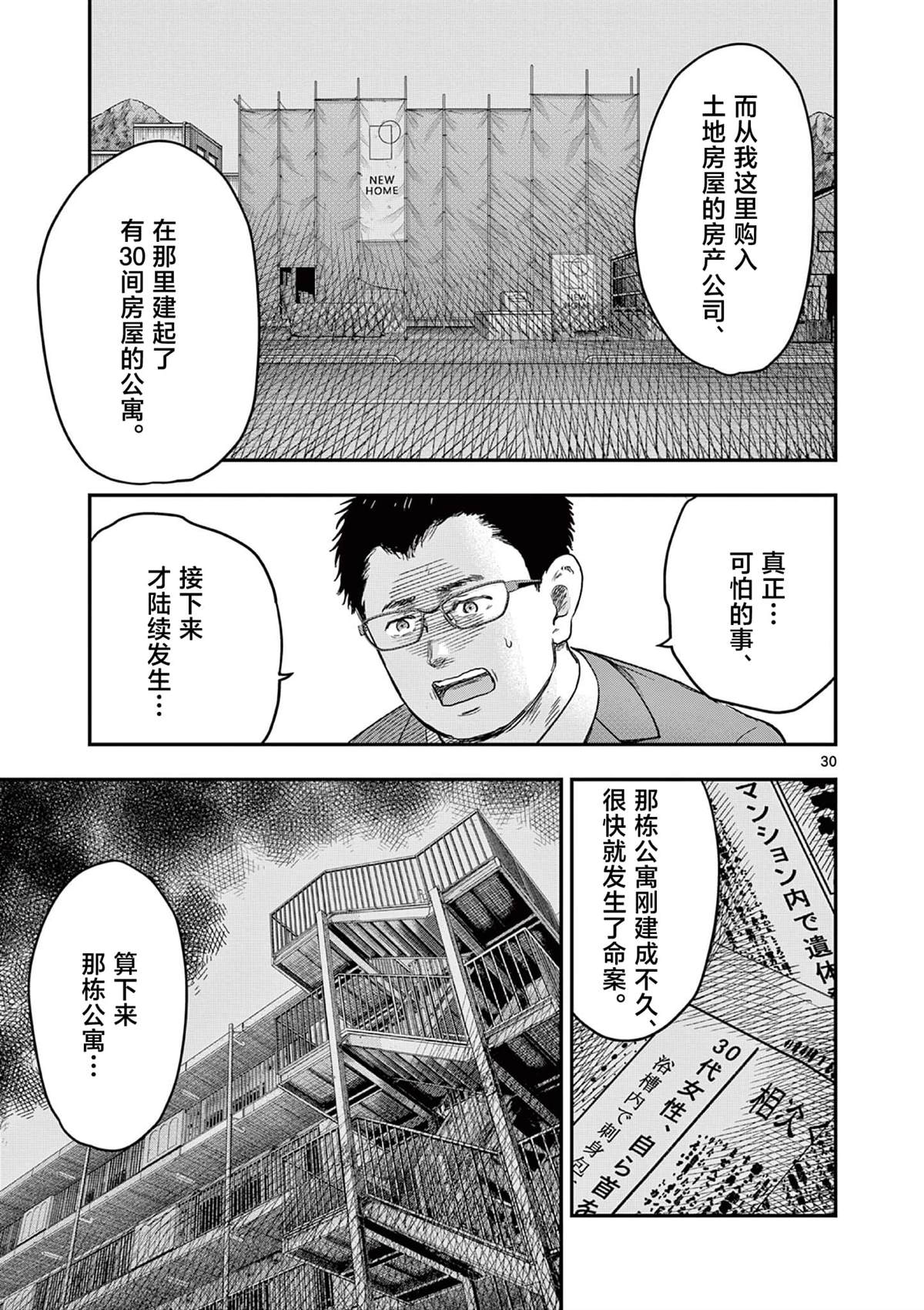 第32.2话12