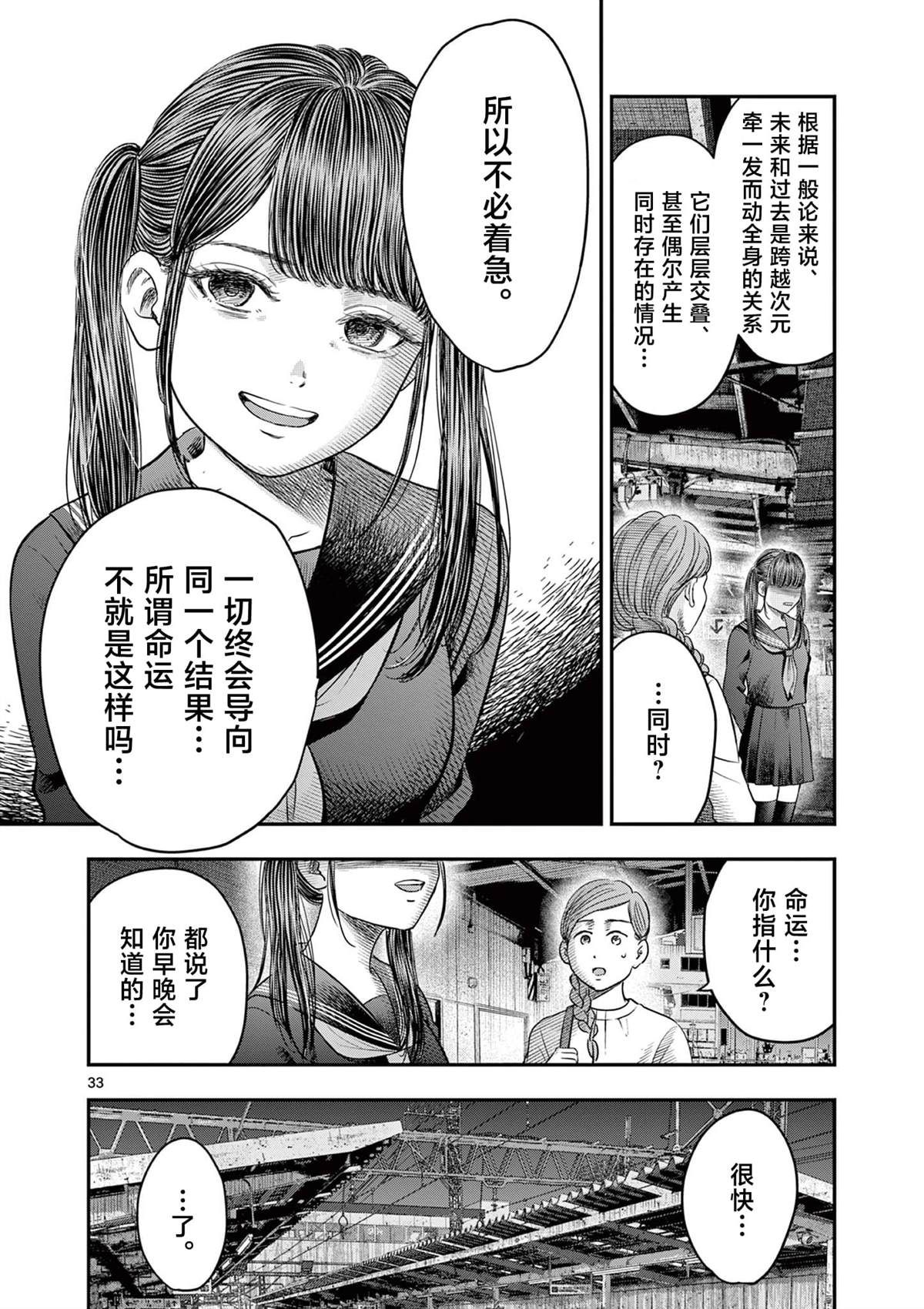 第32.2话15