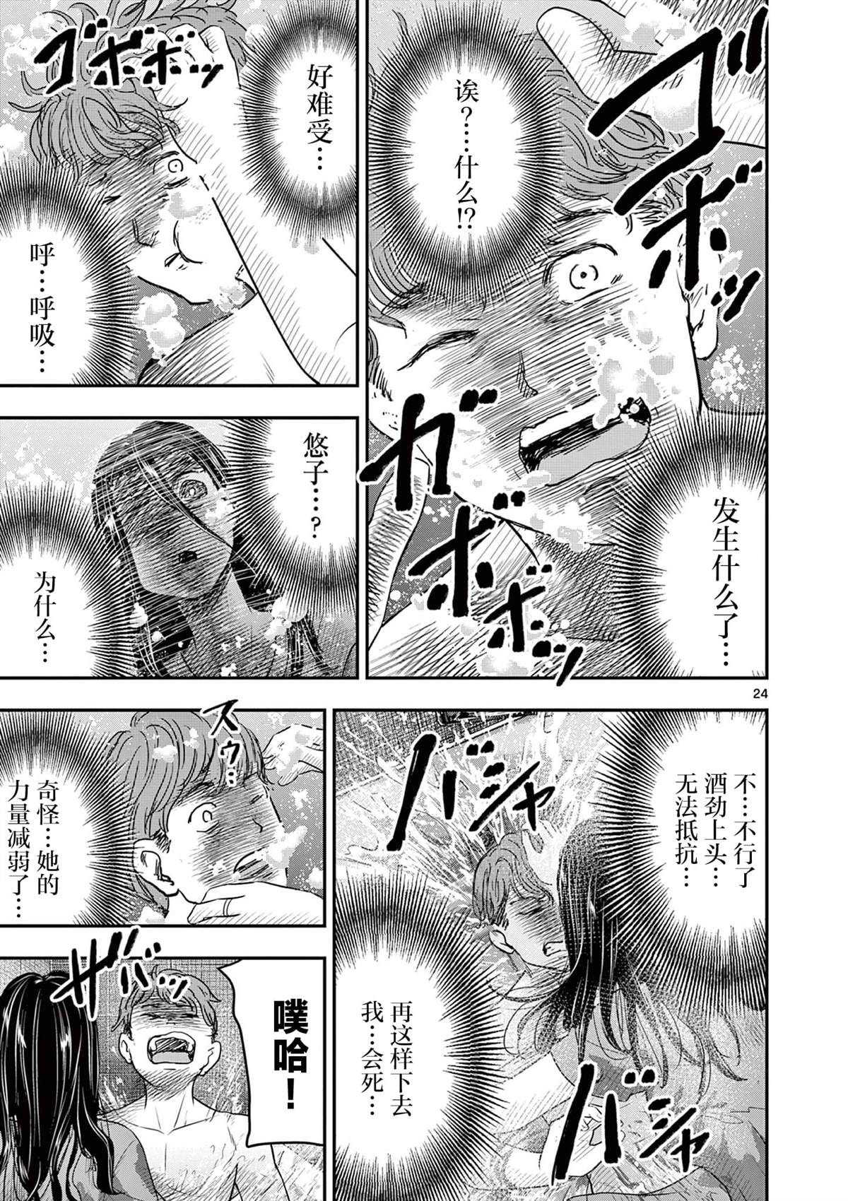 第32.2话6