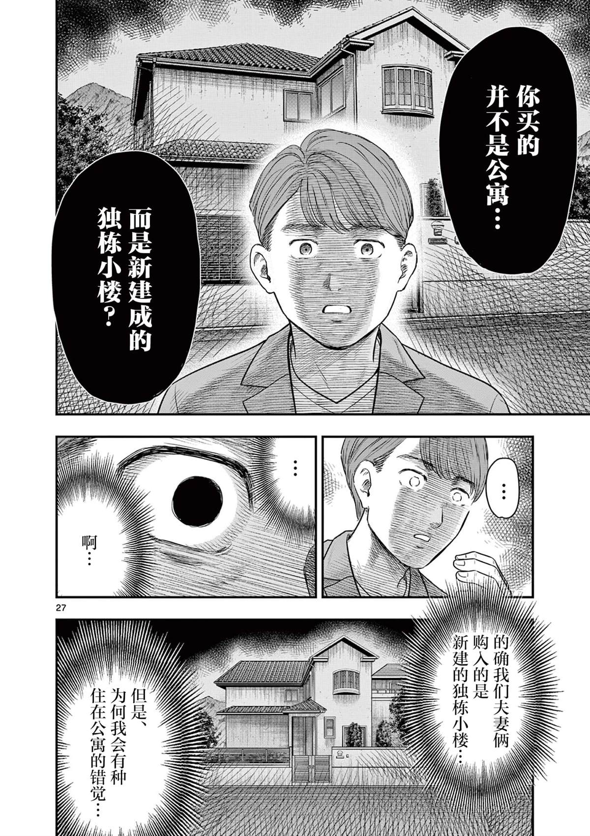 第32.2话9