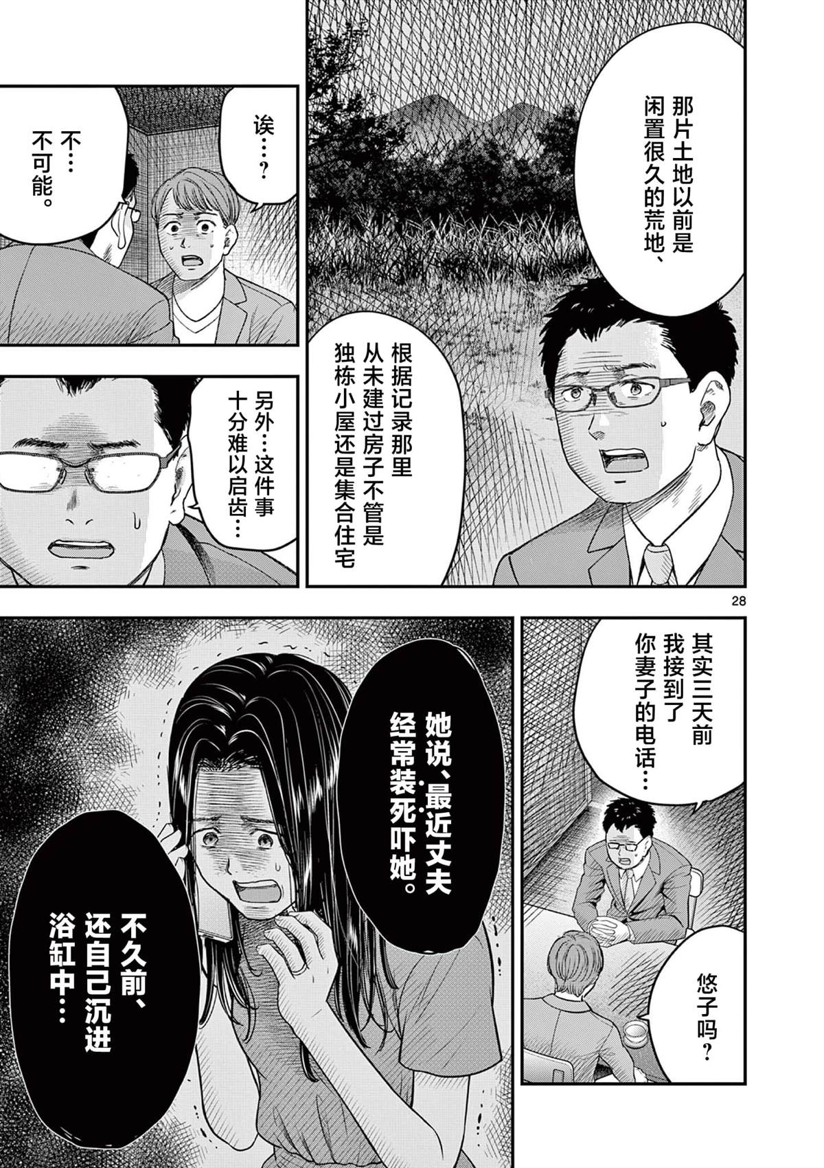 第32.2话10