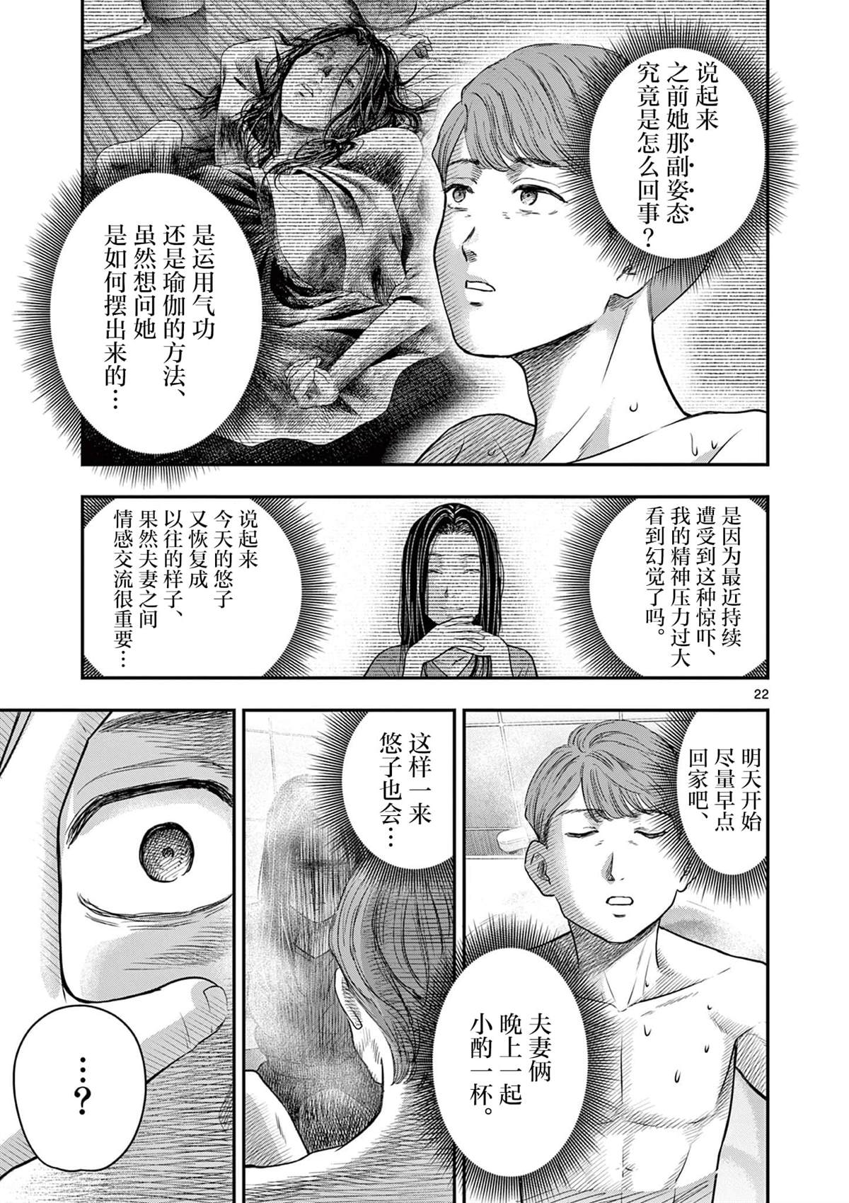 第32.2话4
