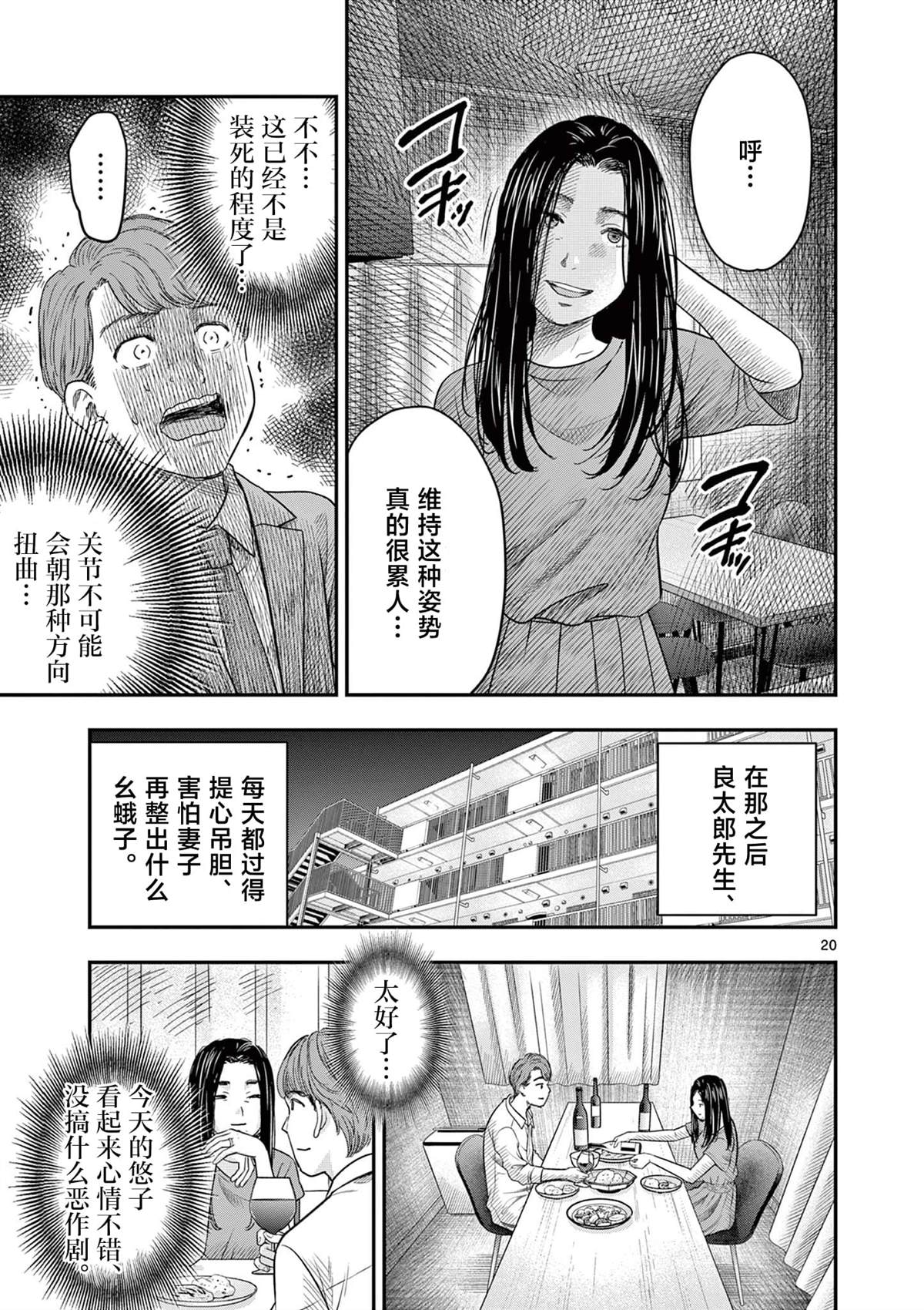 第32.2话2