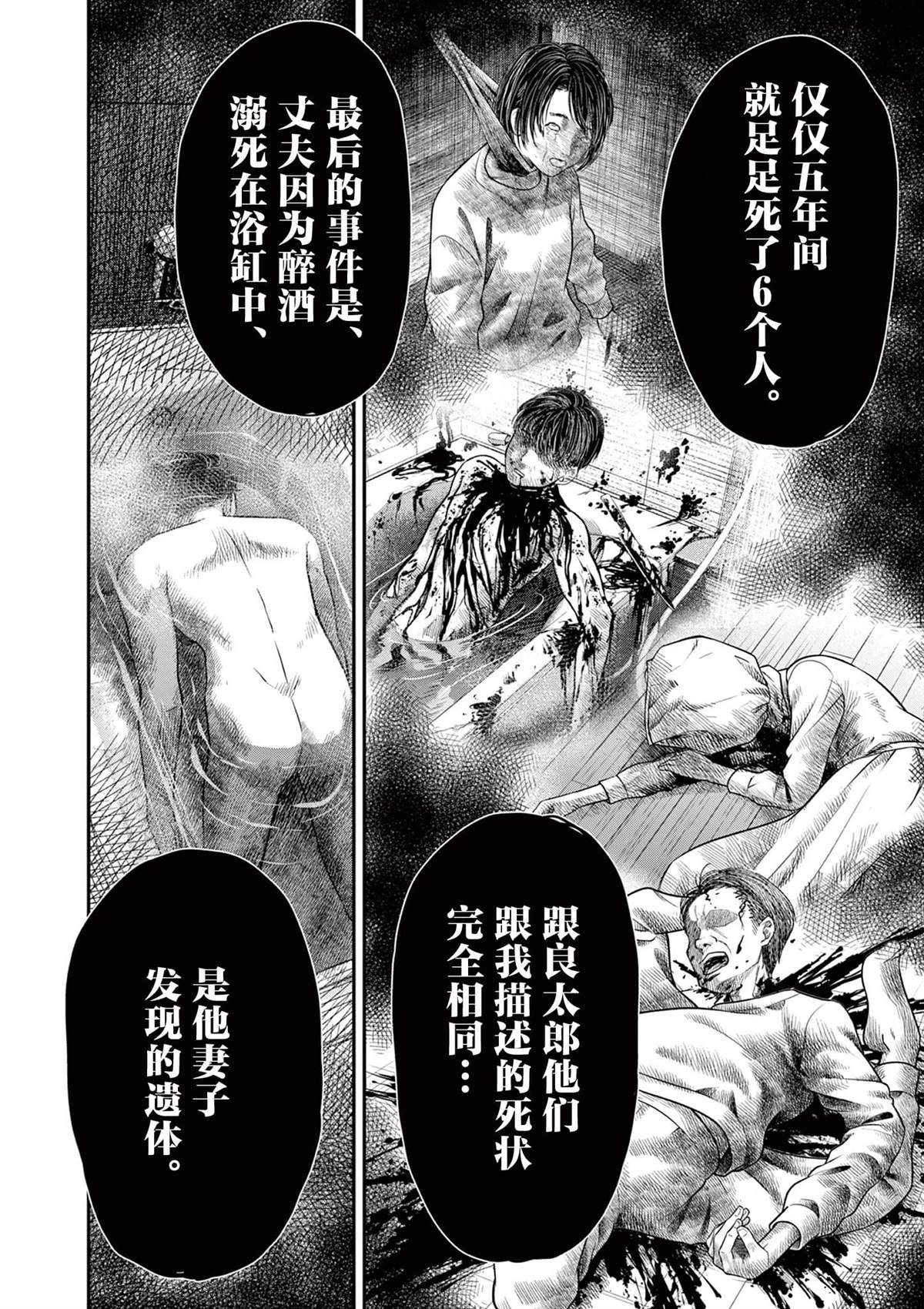 第32.2话13