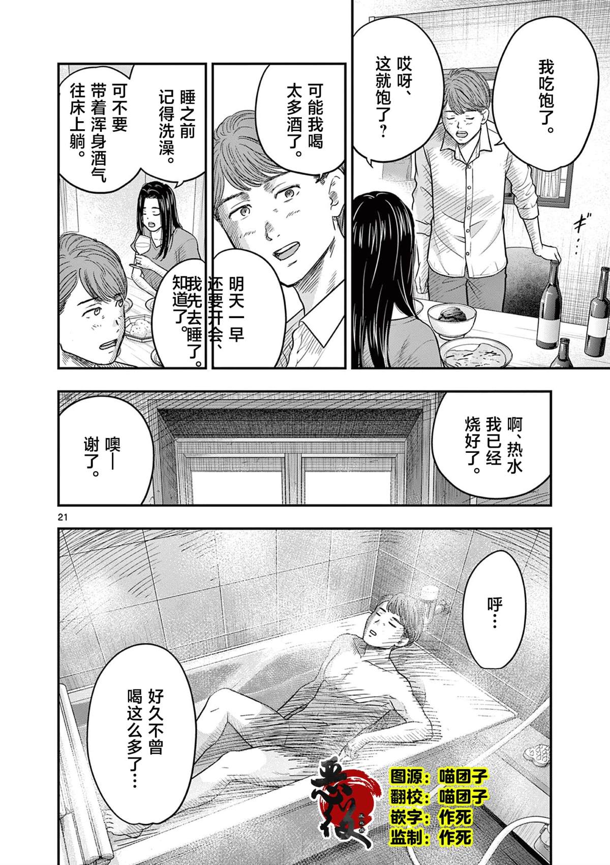 第32.2话3