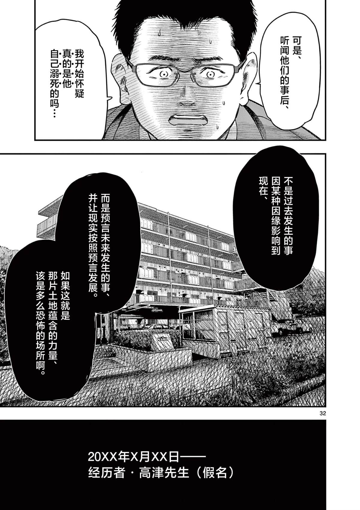 第32.2话14