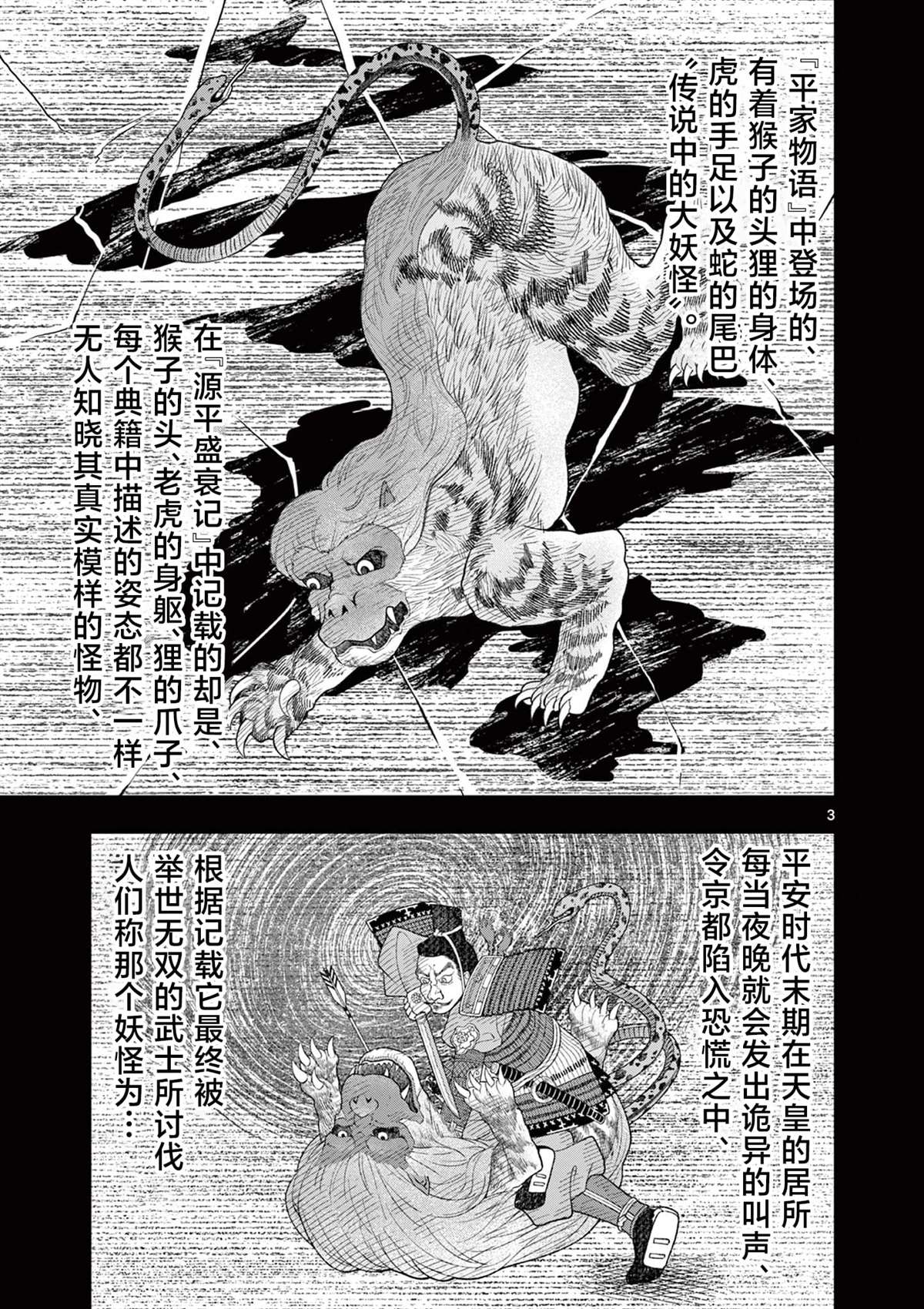 第33.1话3