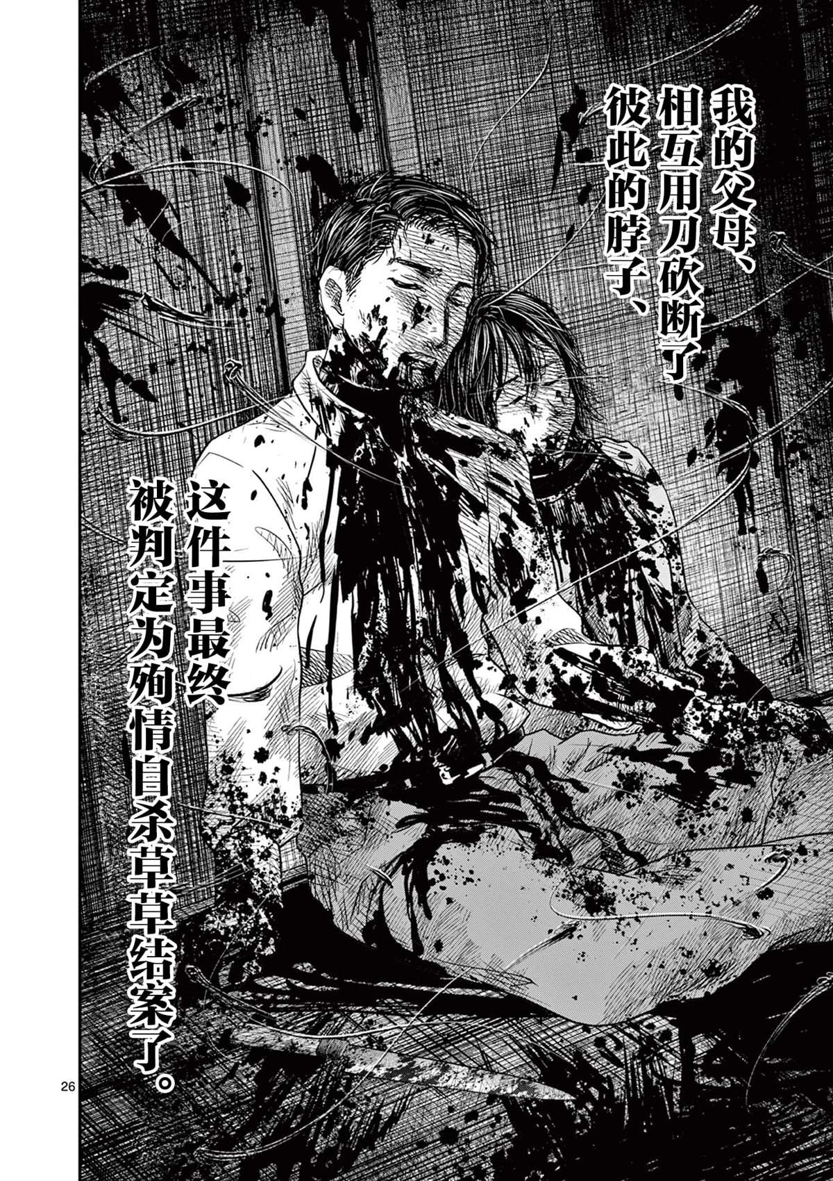 第33.1话25