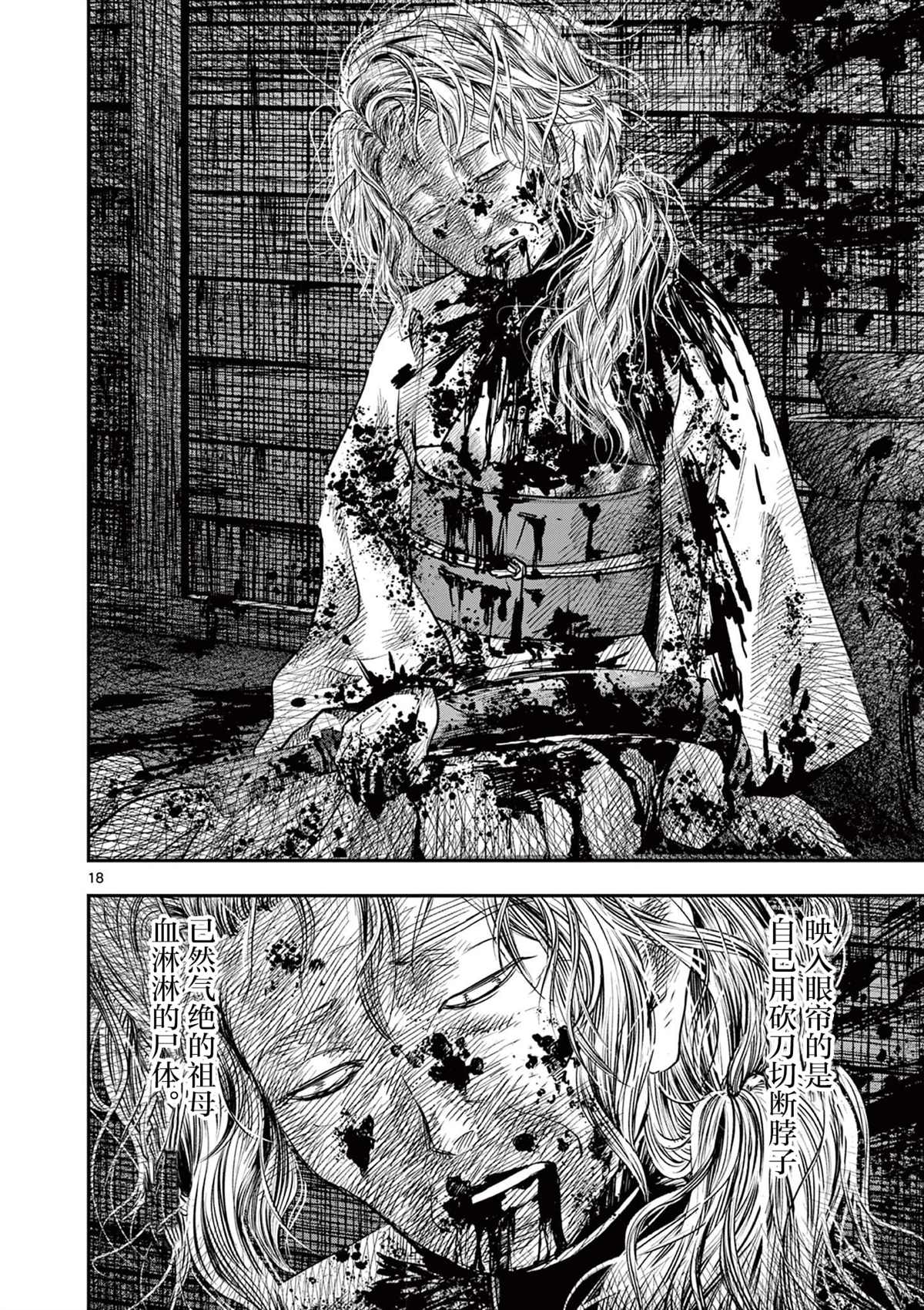 第33.1话17