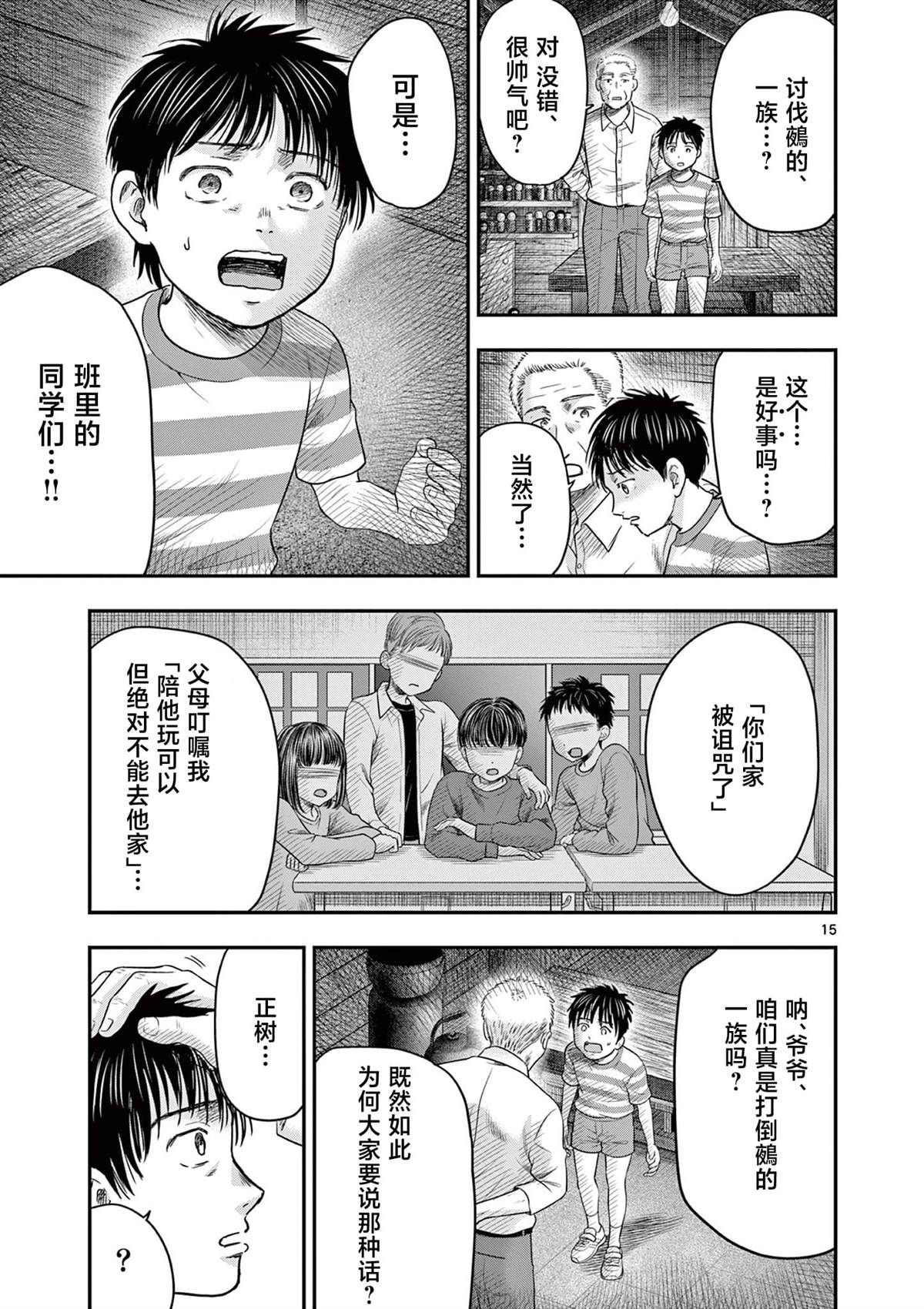 第33.1话14