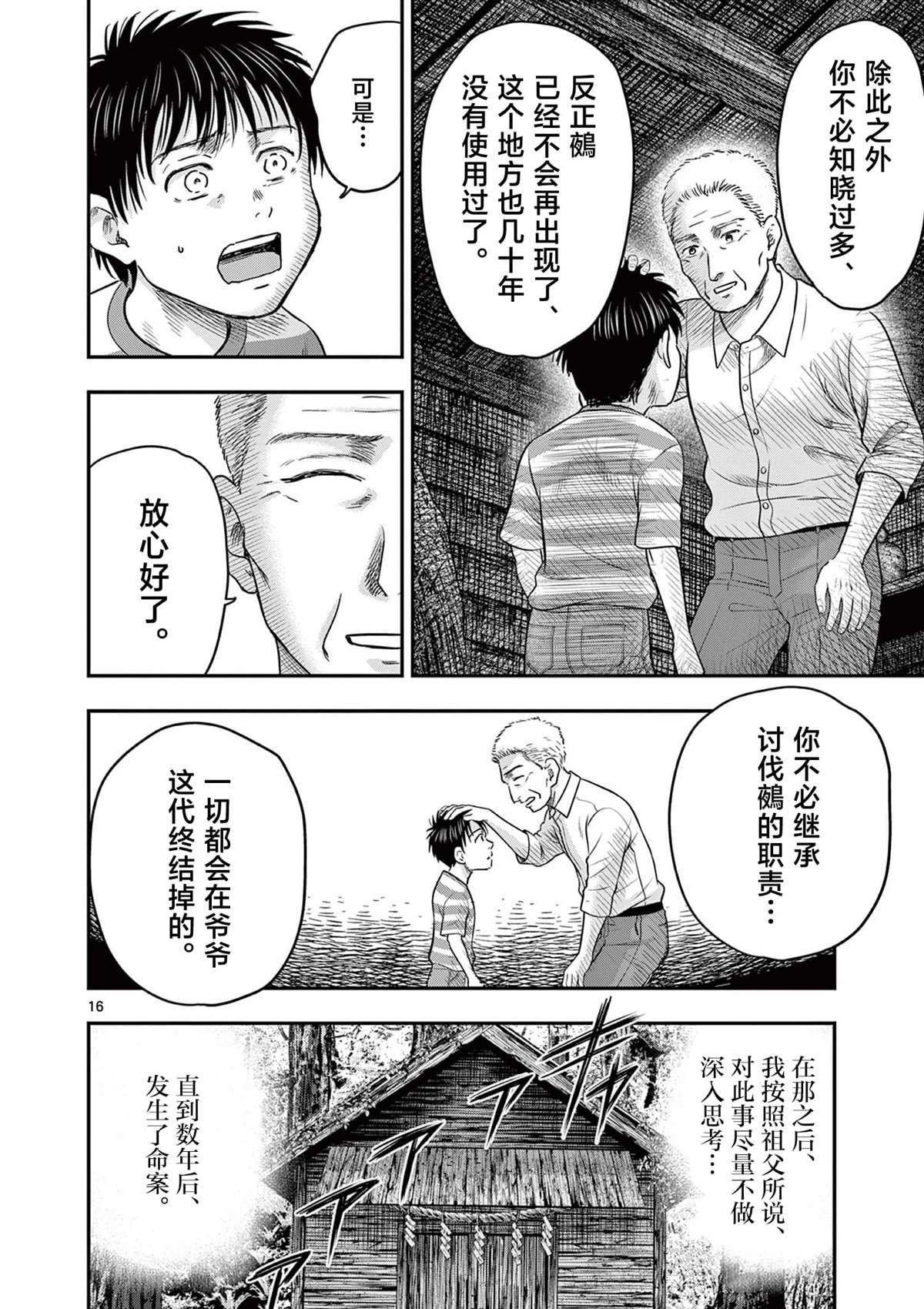 第33.1话15