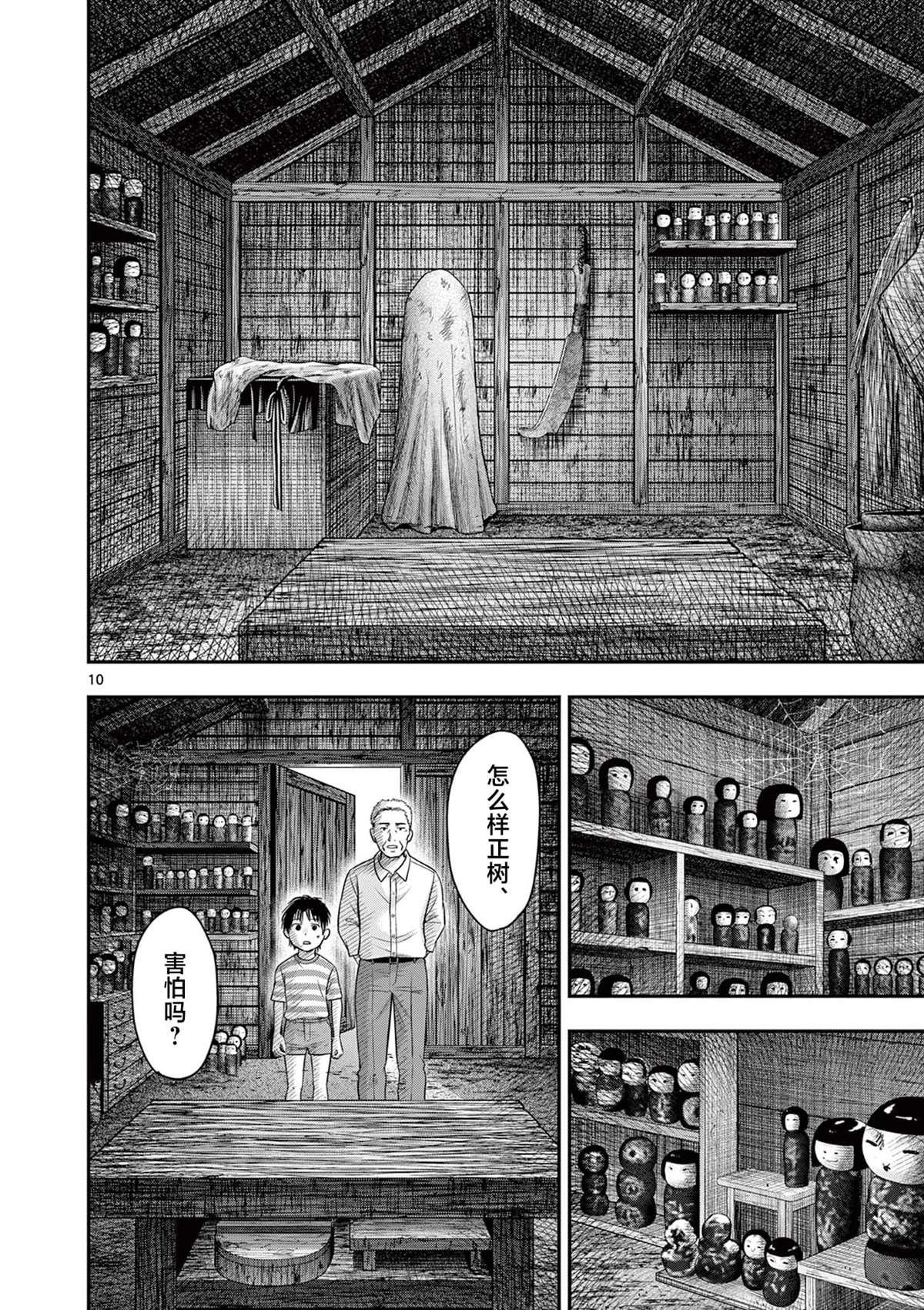 第33.1话9