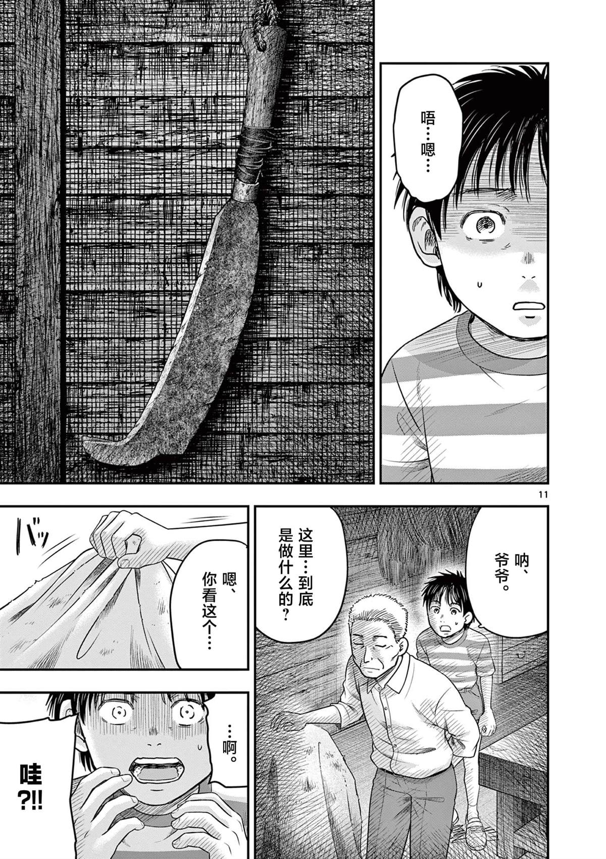 第33.1话10