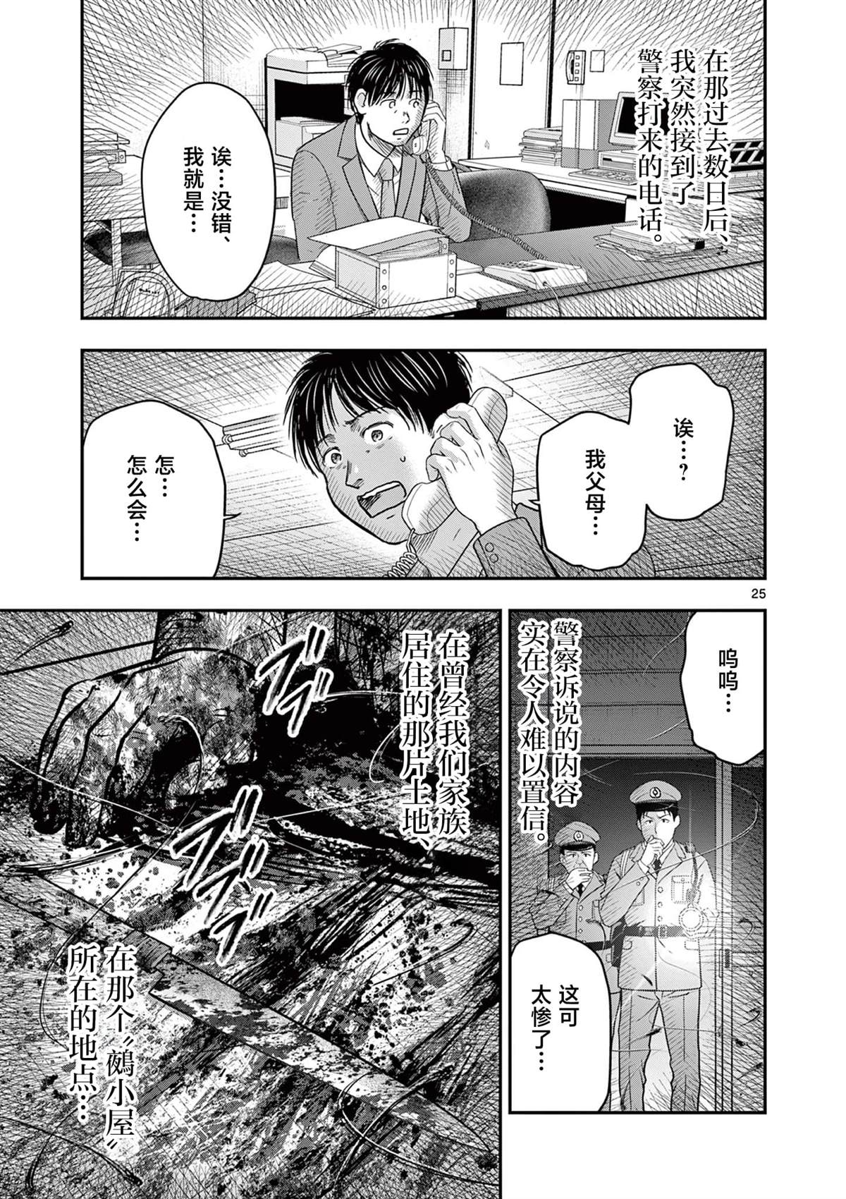 第33.1话24