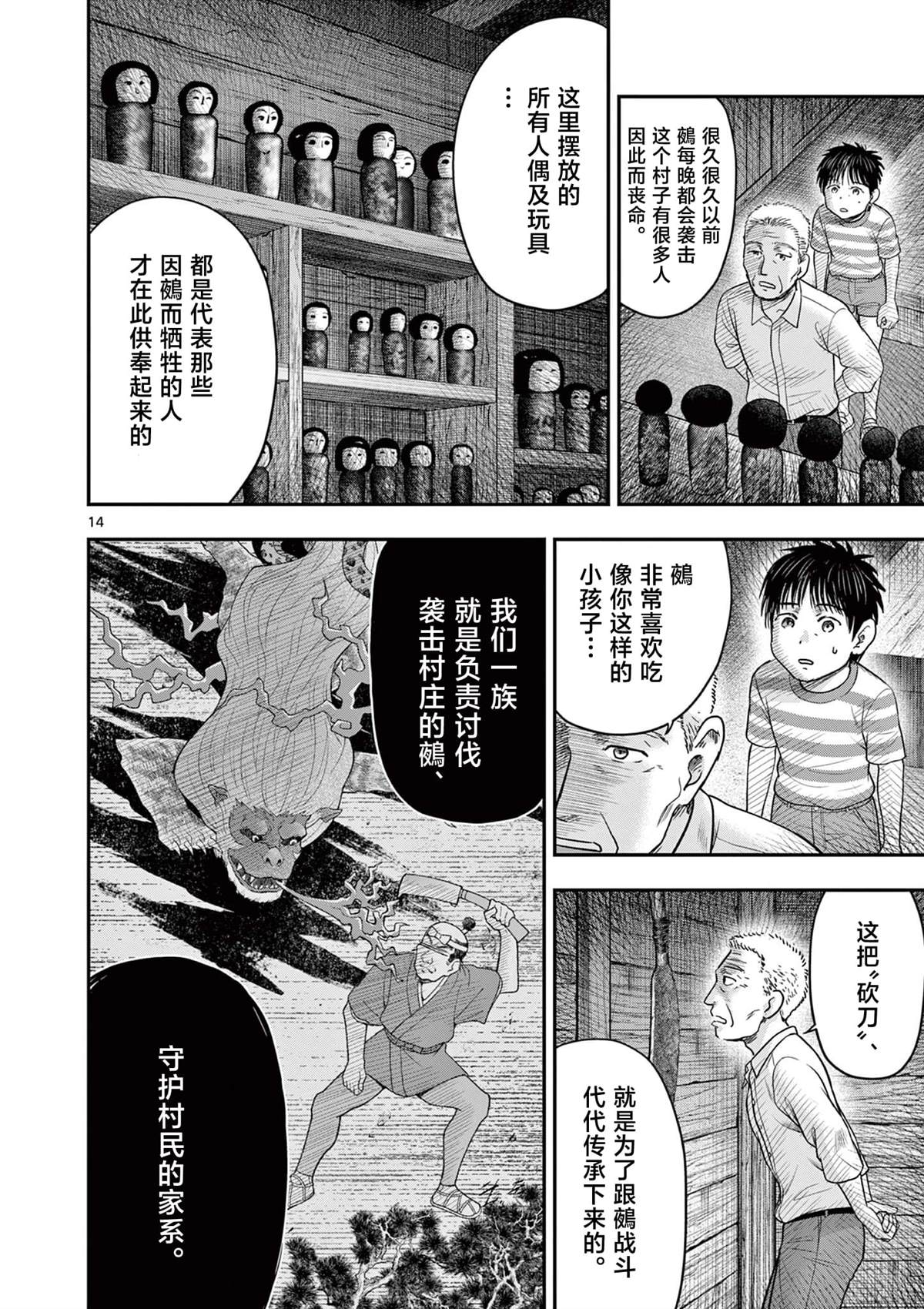 第33.1话13