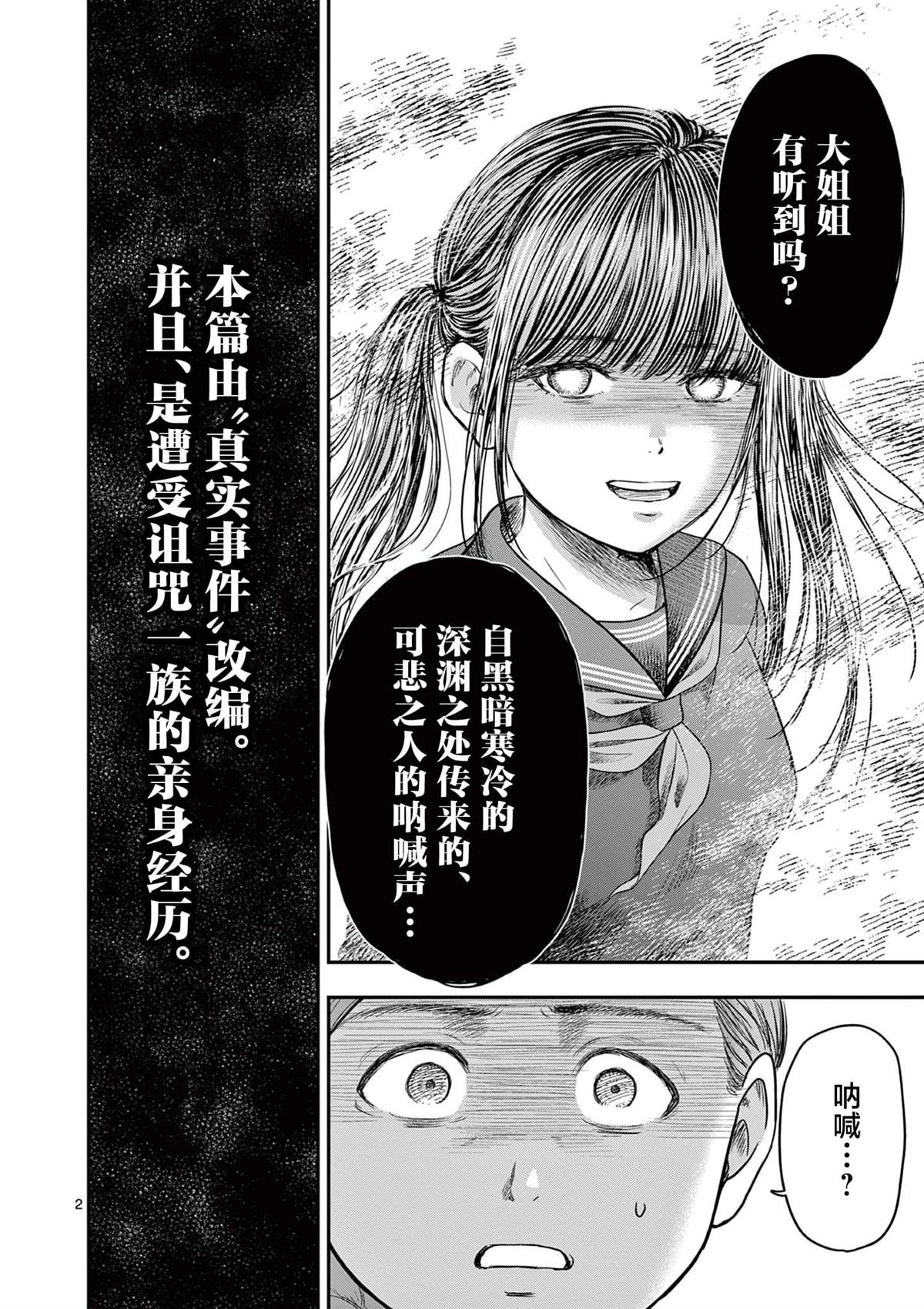 第33.1话2