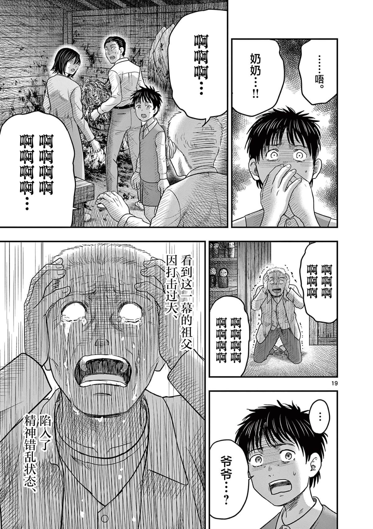 第33.1话18