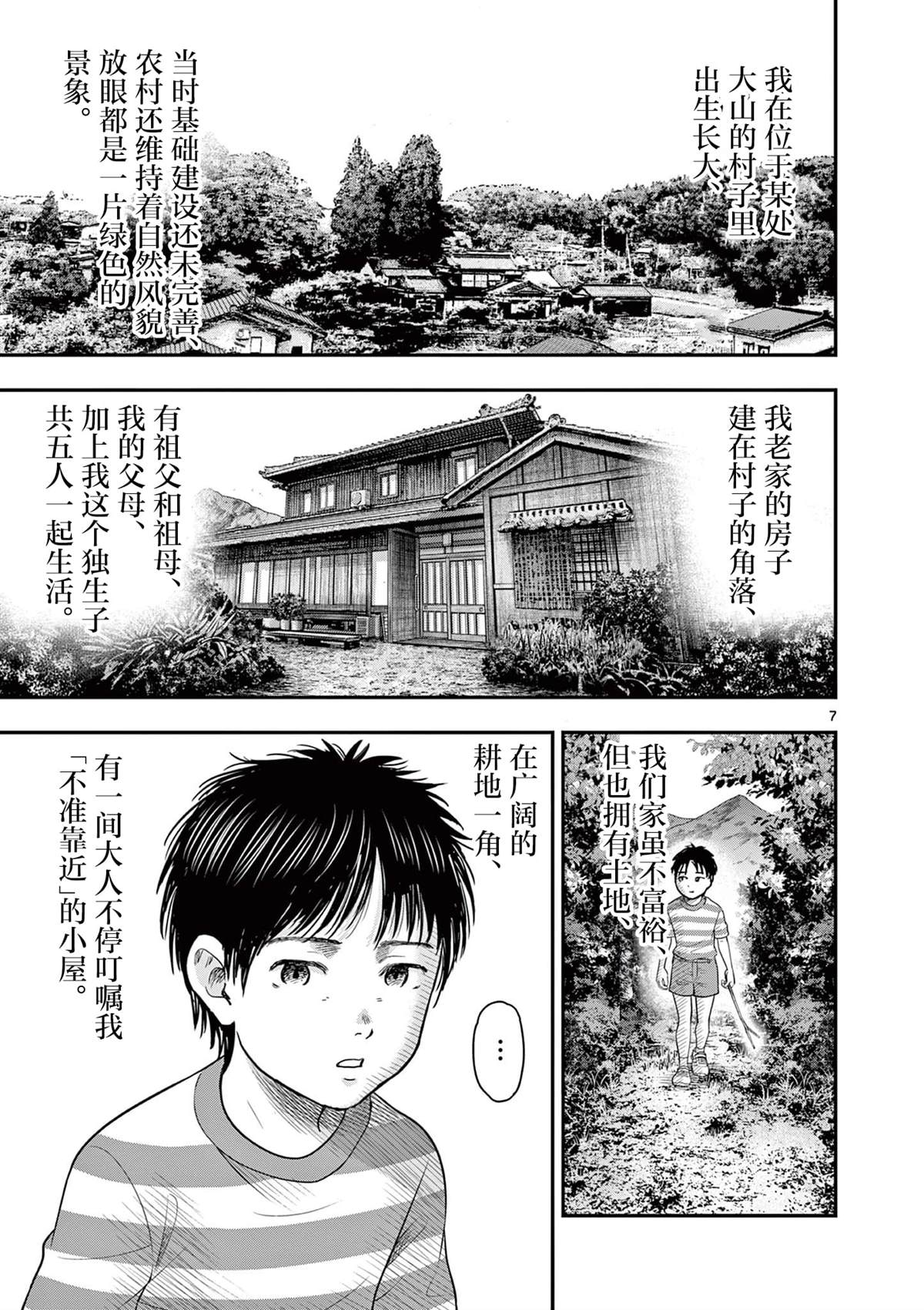第33.1话6