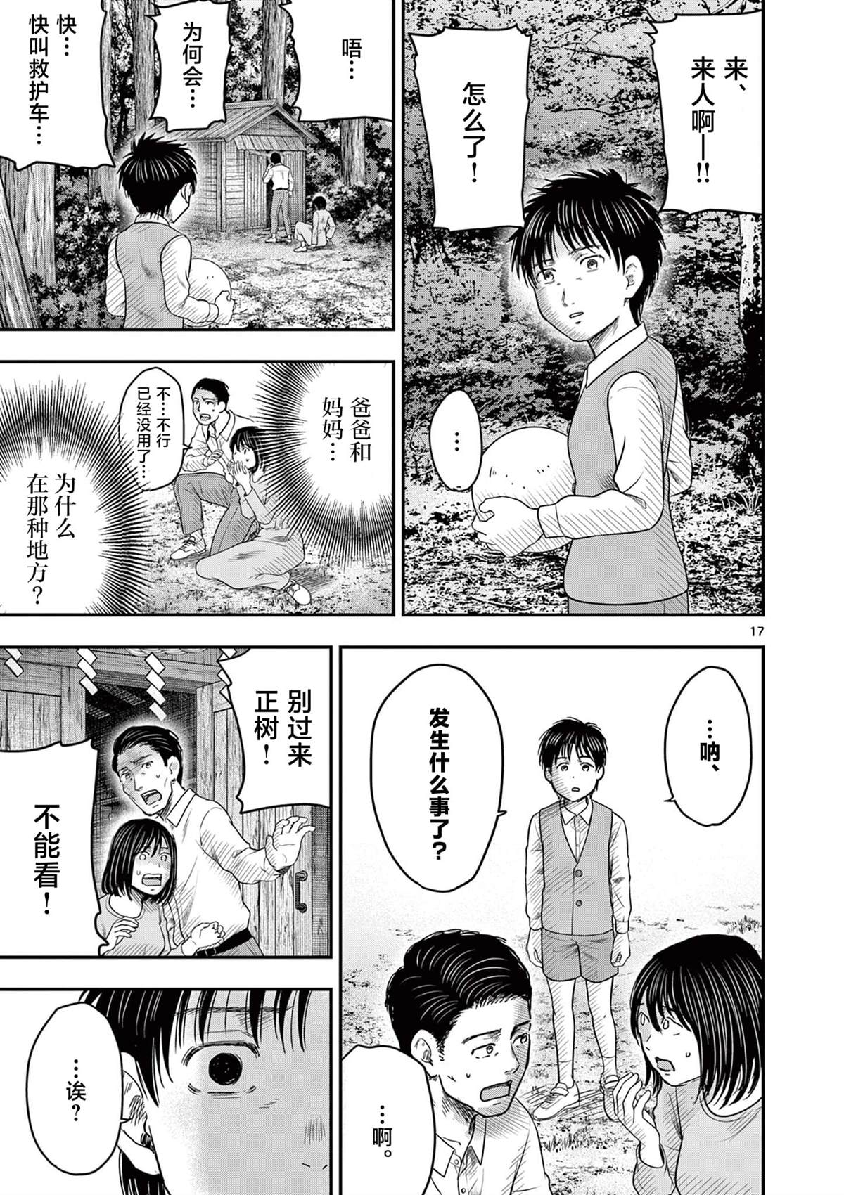 第33.1话16
