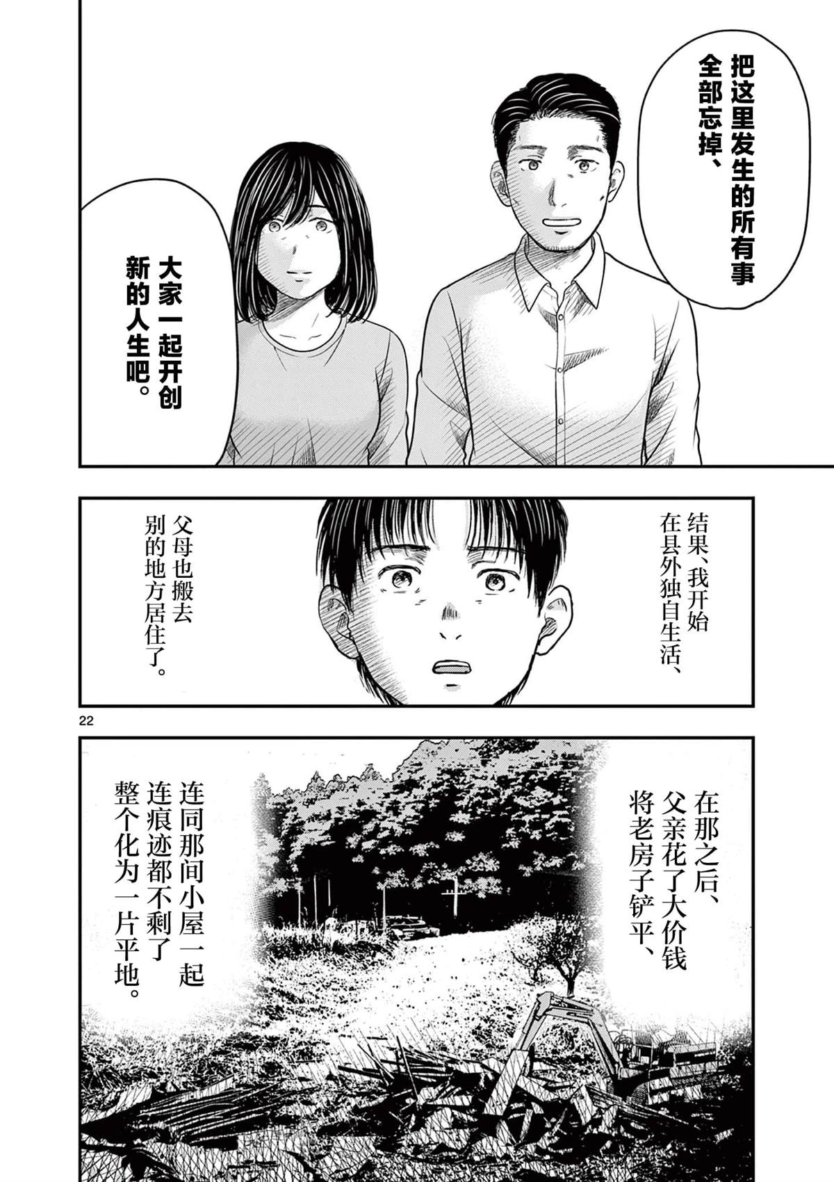 第33.1话21