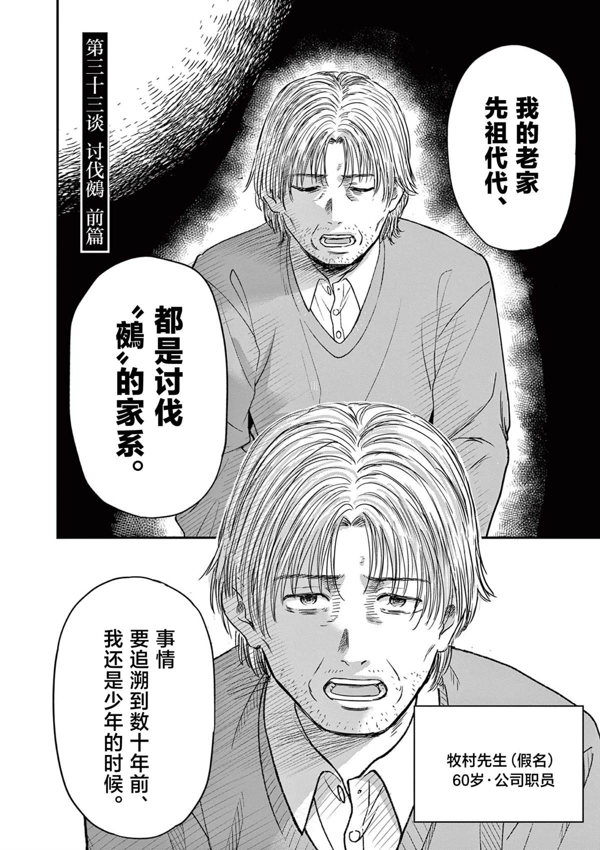 第33.1话5