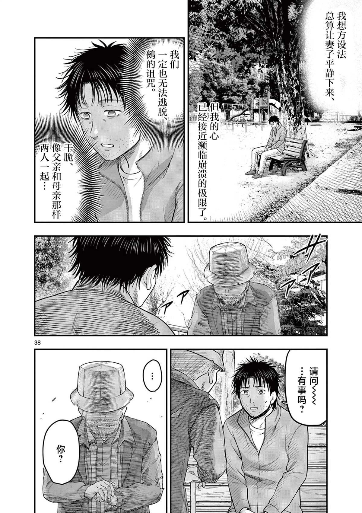 第33.2话12