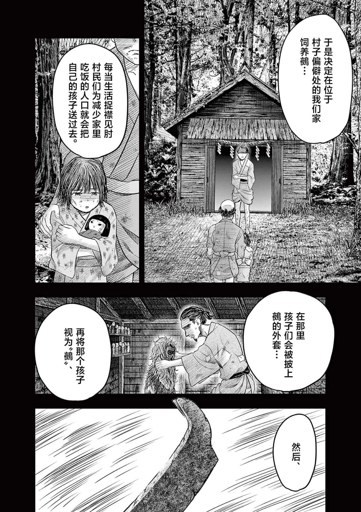 第33.2话18