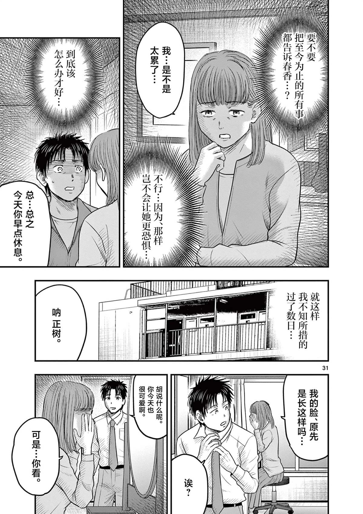 第33.2话5