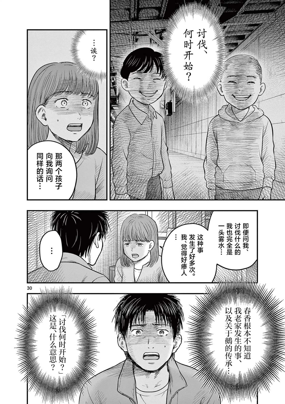 第33.2话4