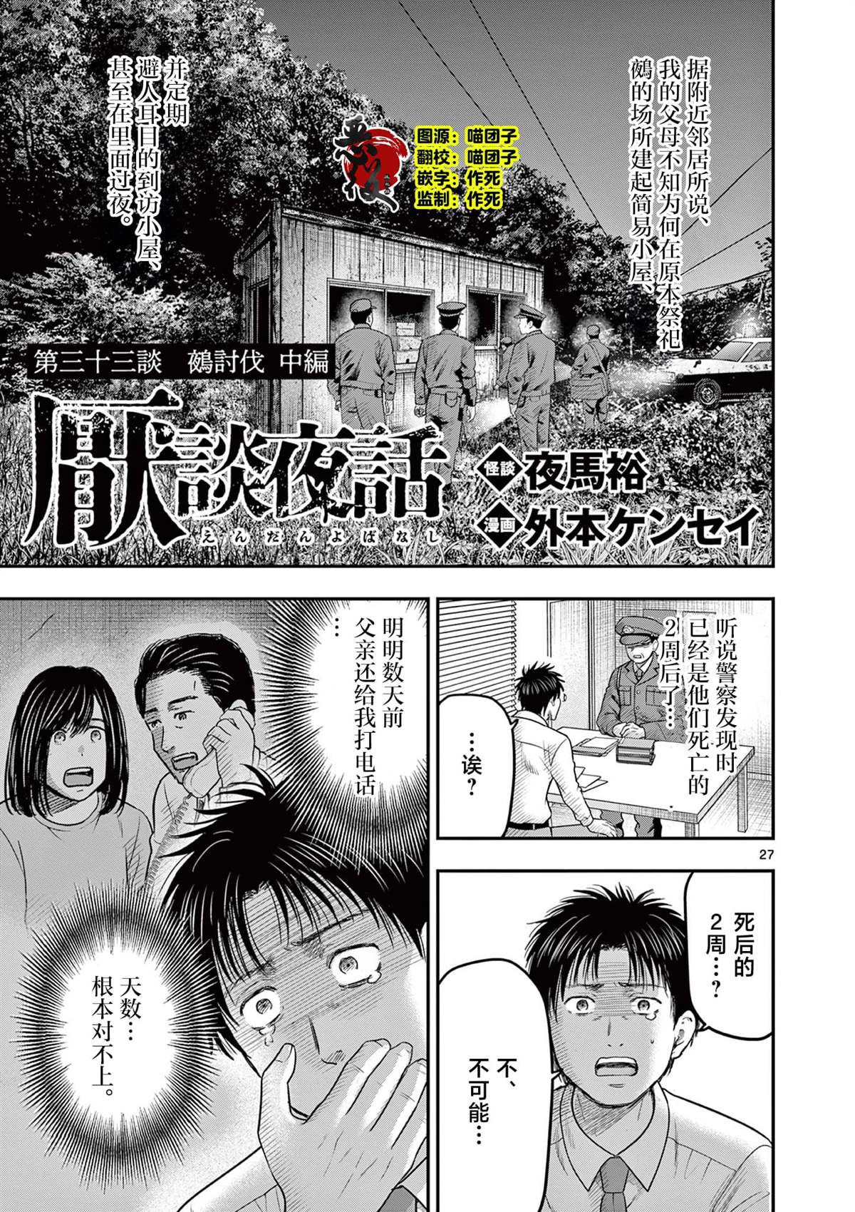 第33.2话1