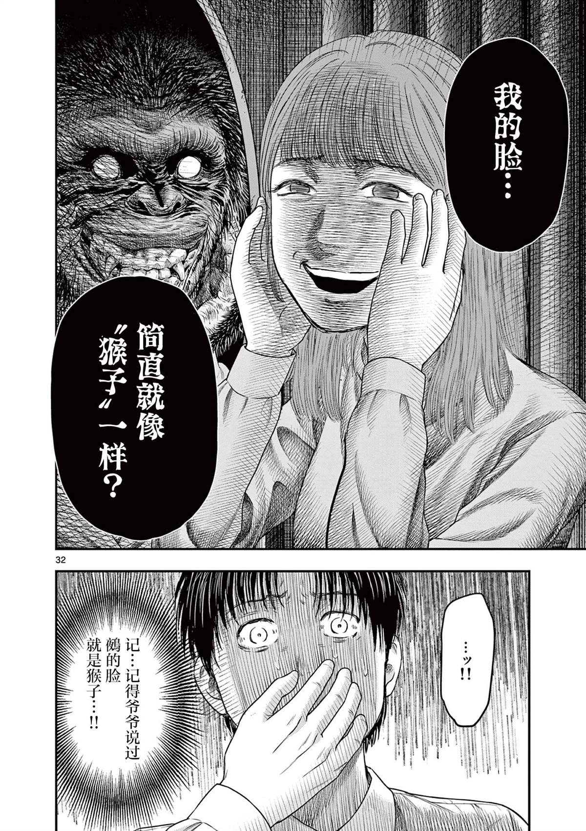 第33.2话6