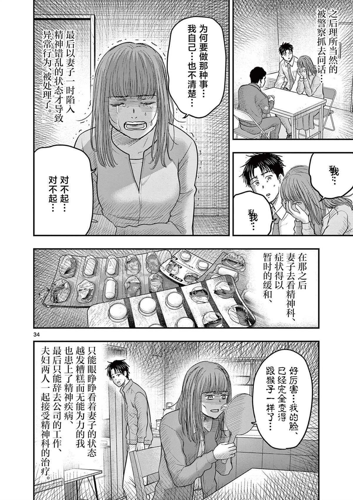 第33.2话8