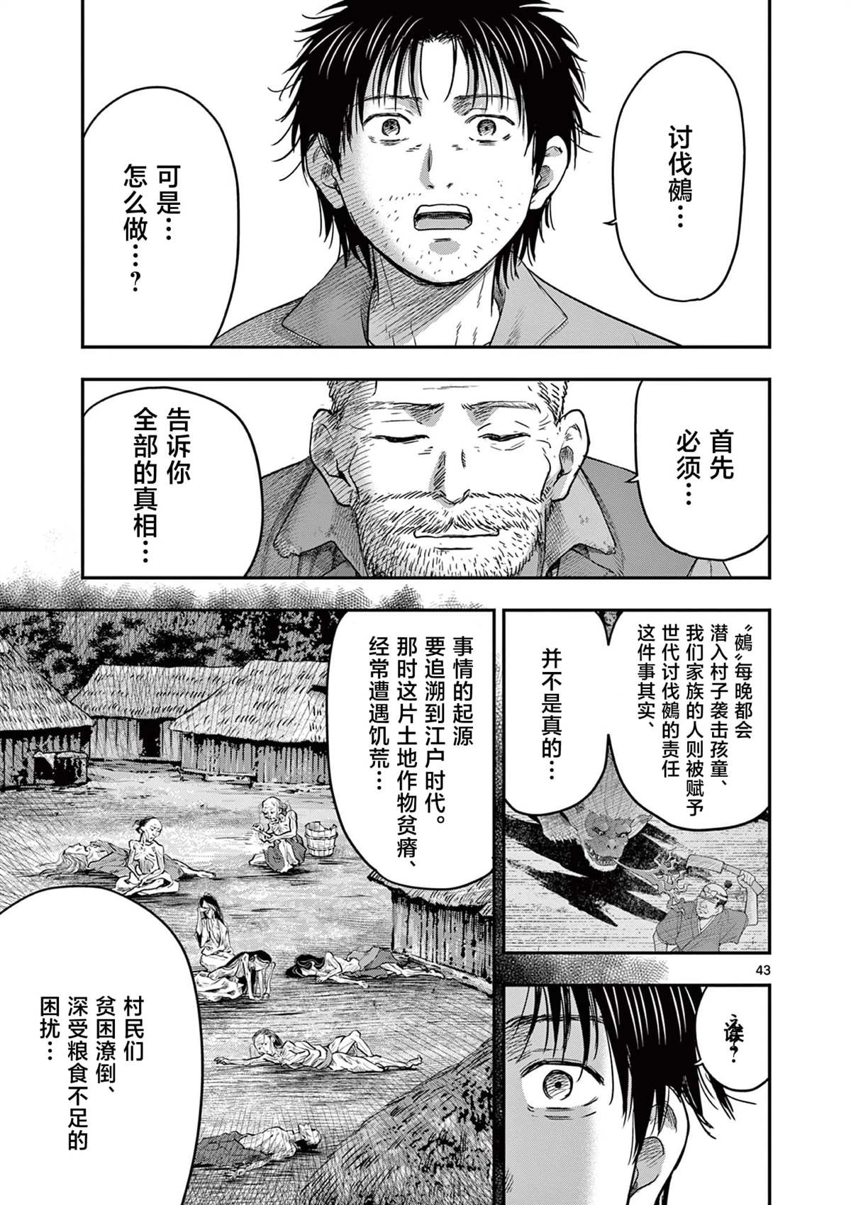 第33.2话17