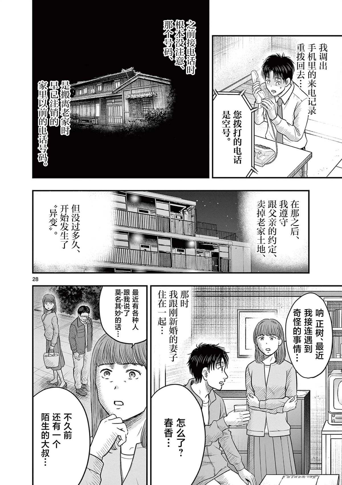 第33.2话2